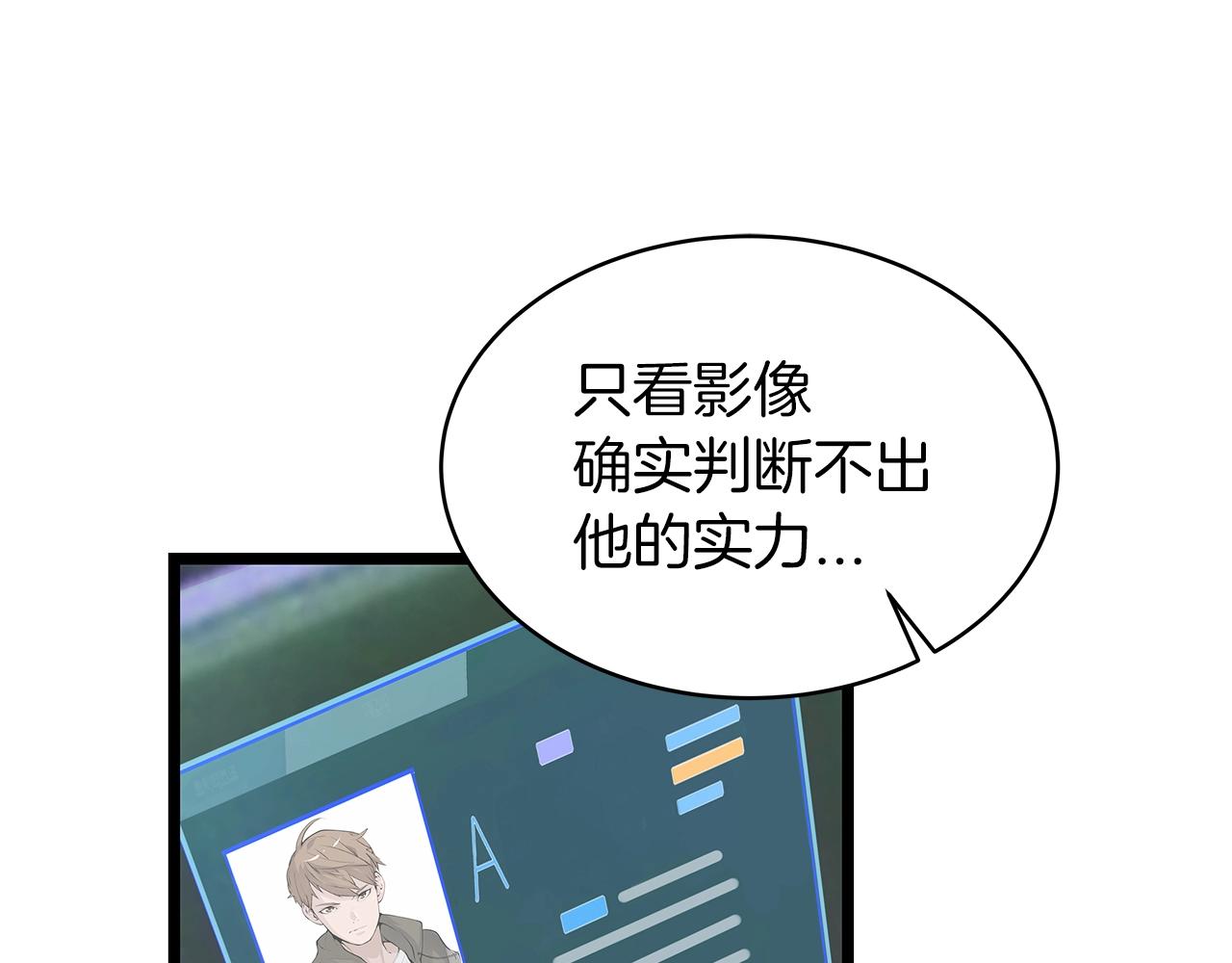 第9话 财阀的愤怒79