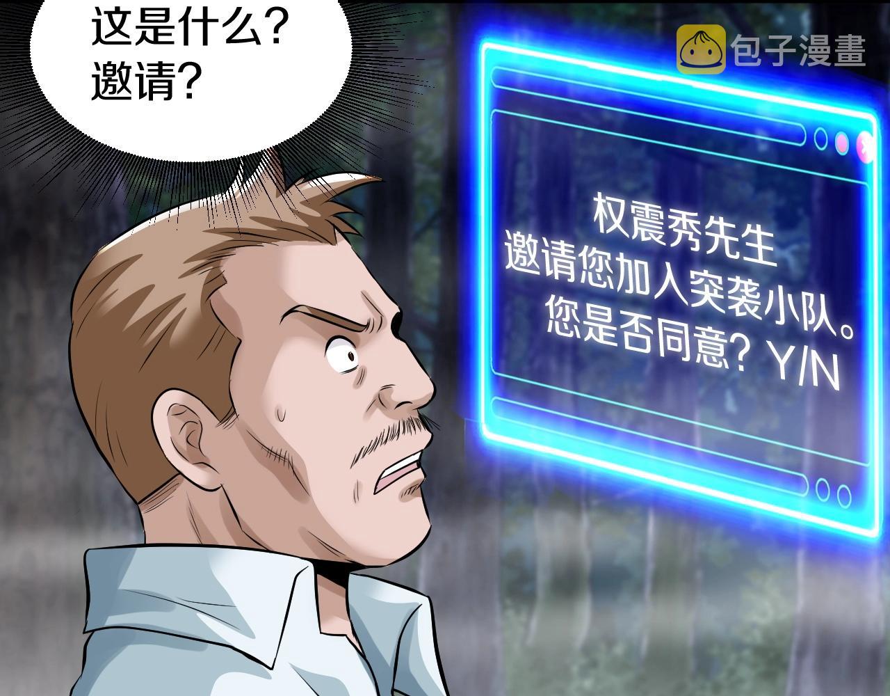 第45话 组队吧！138