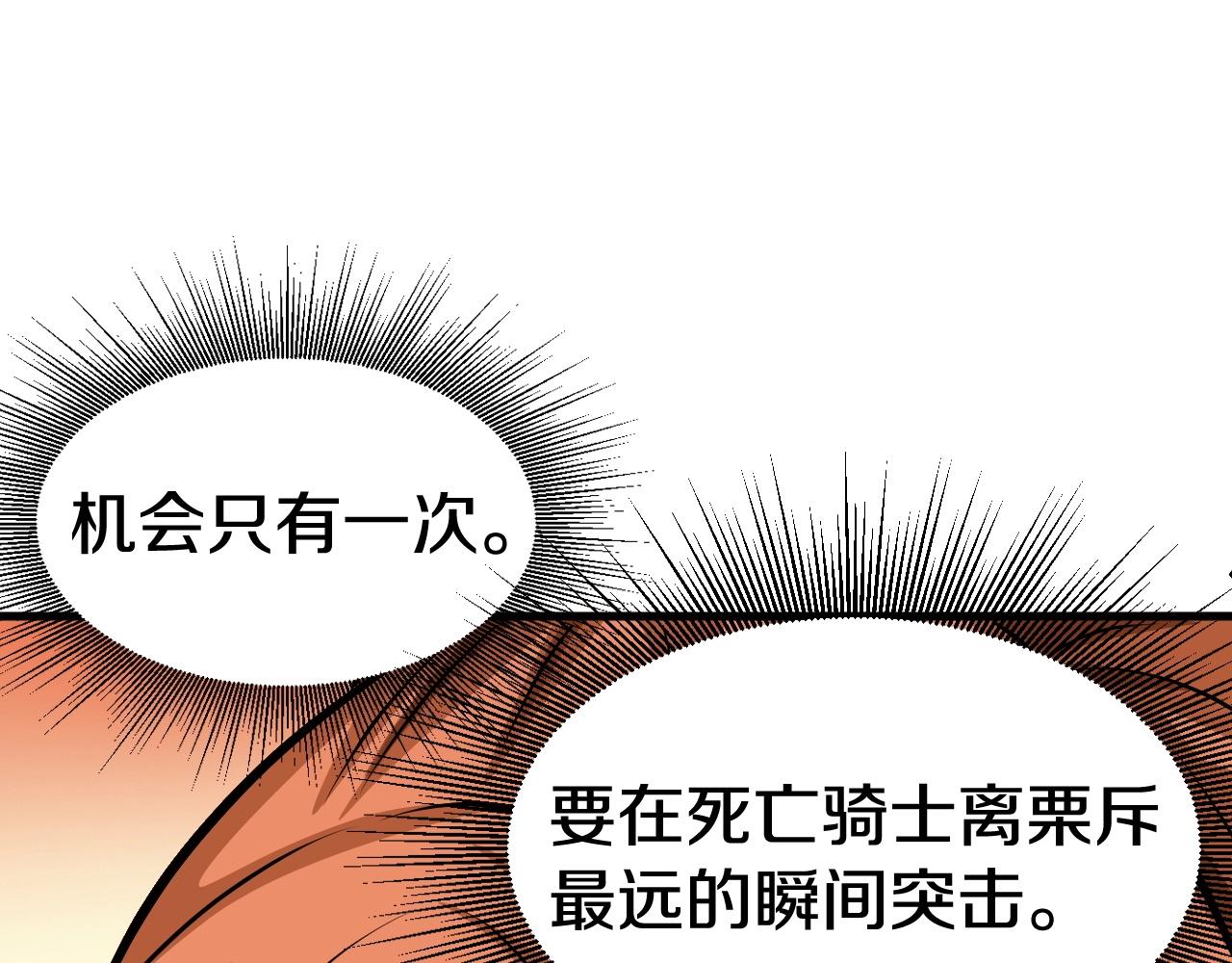 第52话 血战骷髅20