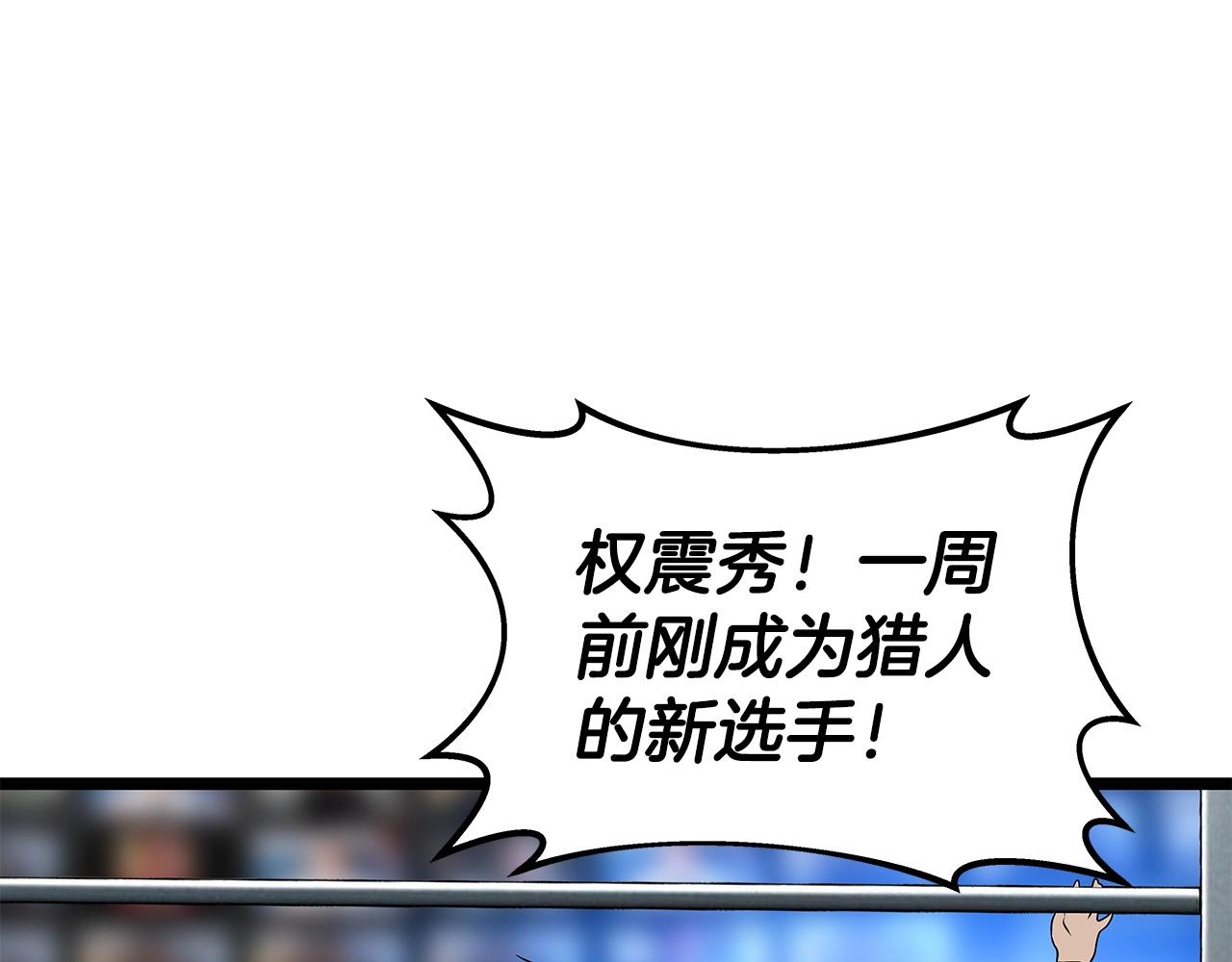 第25话 夸张赔率130