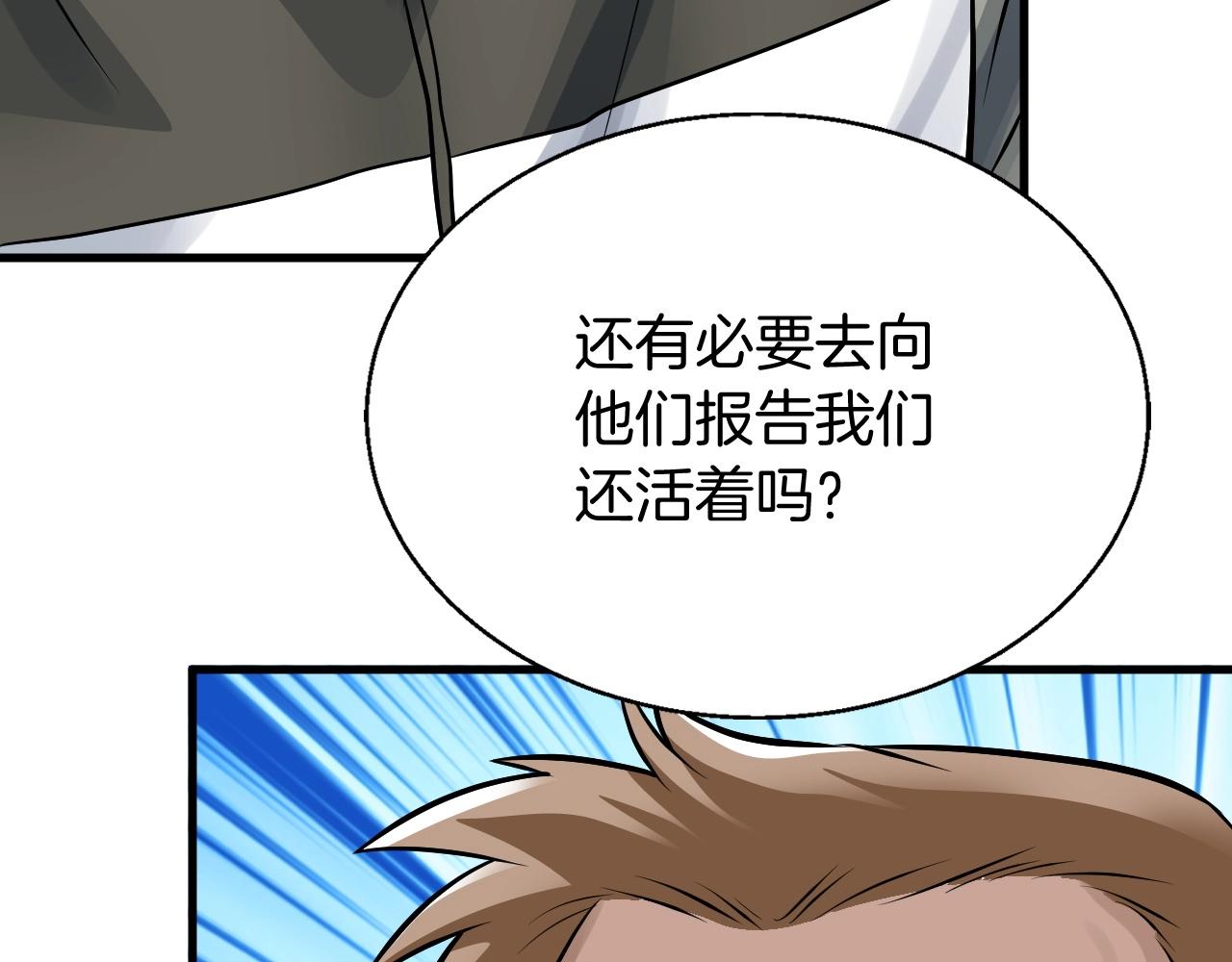 第47话 亡灵骑士80