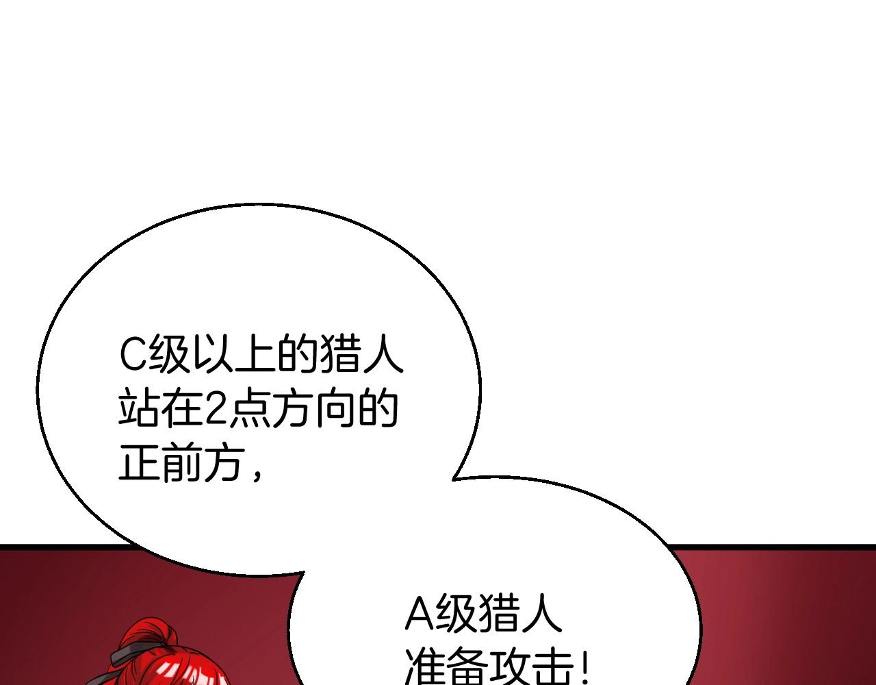 第46话 大胆的计划！146