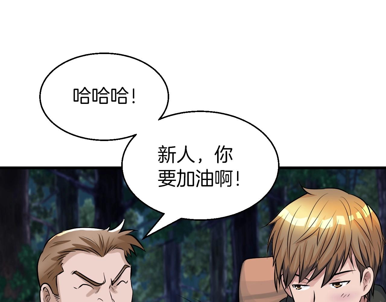 第43话 傲慢的女人！93