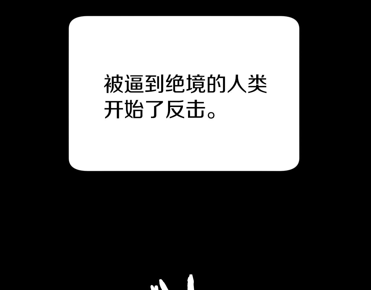 第1话 猎人的崛起94