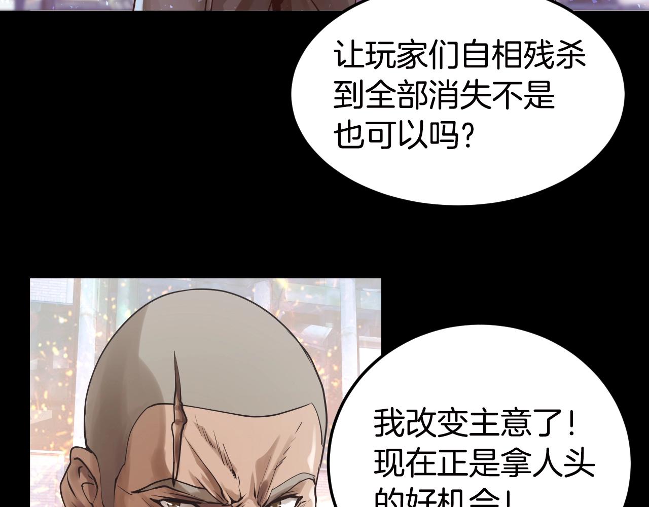 第2话 最强的玩家55