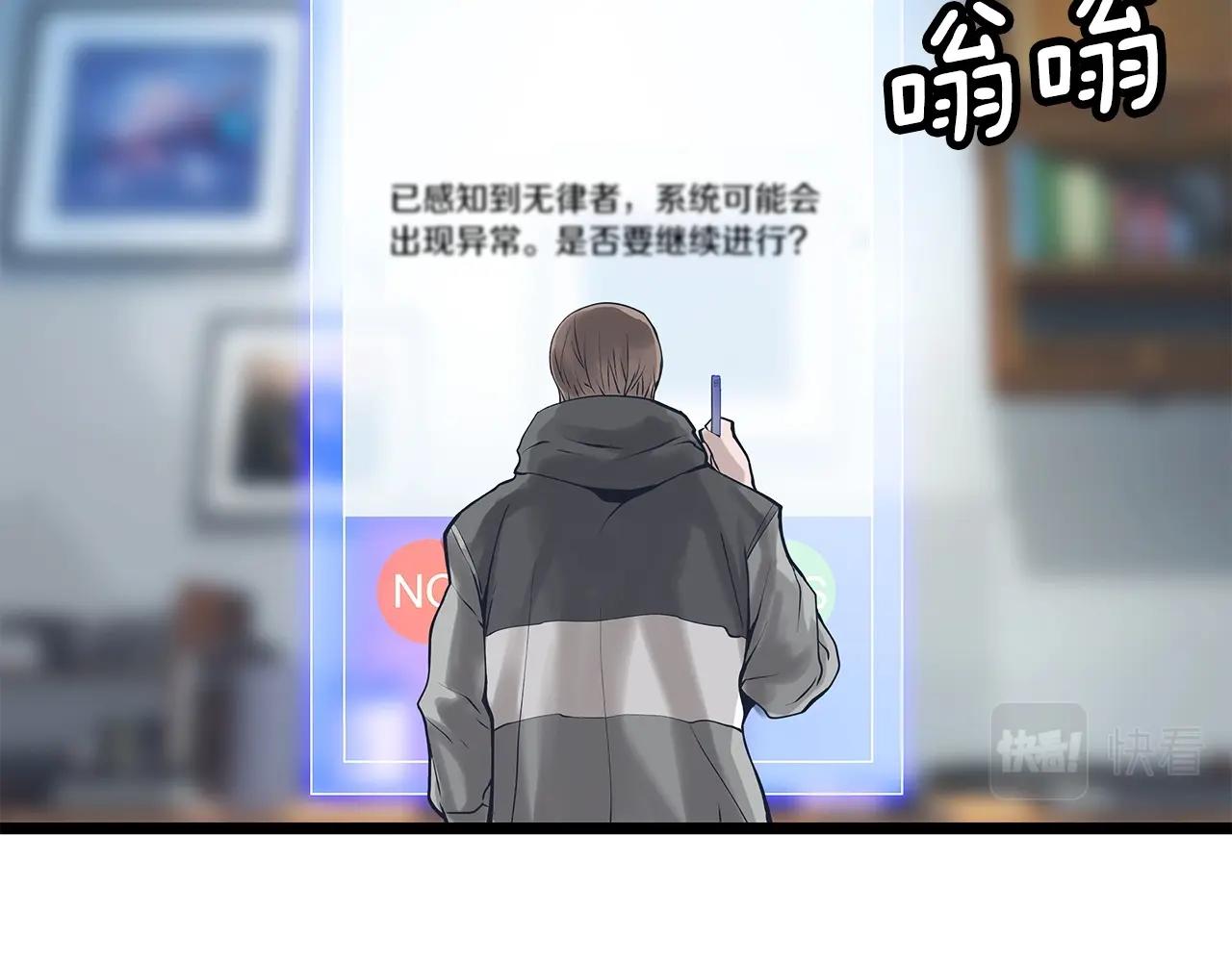 第11话 这是系统？139