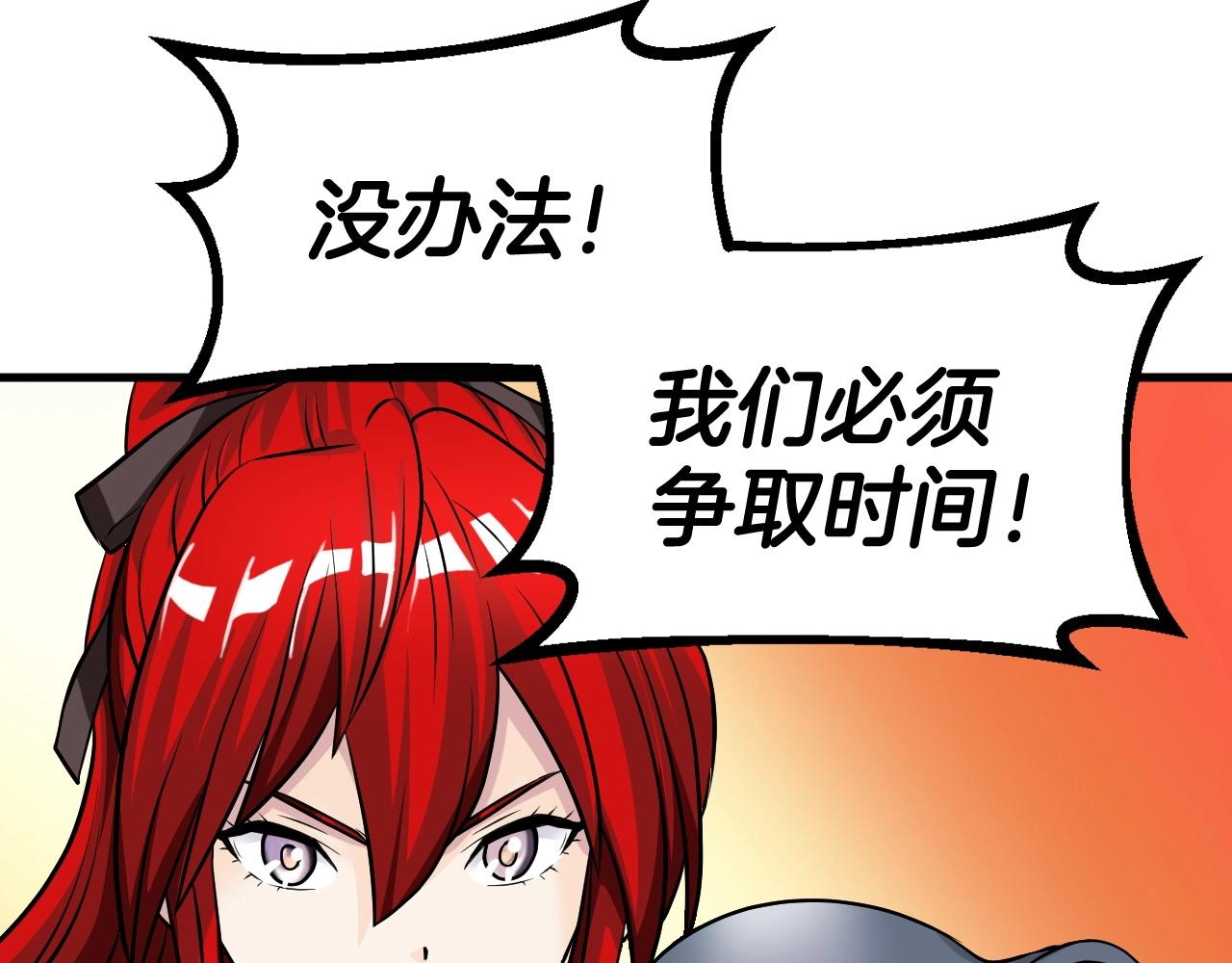 第45话 组队吧！8