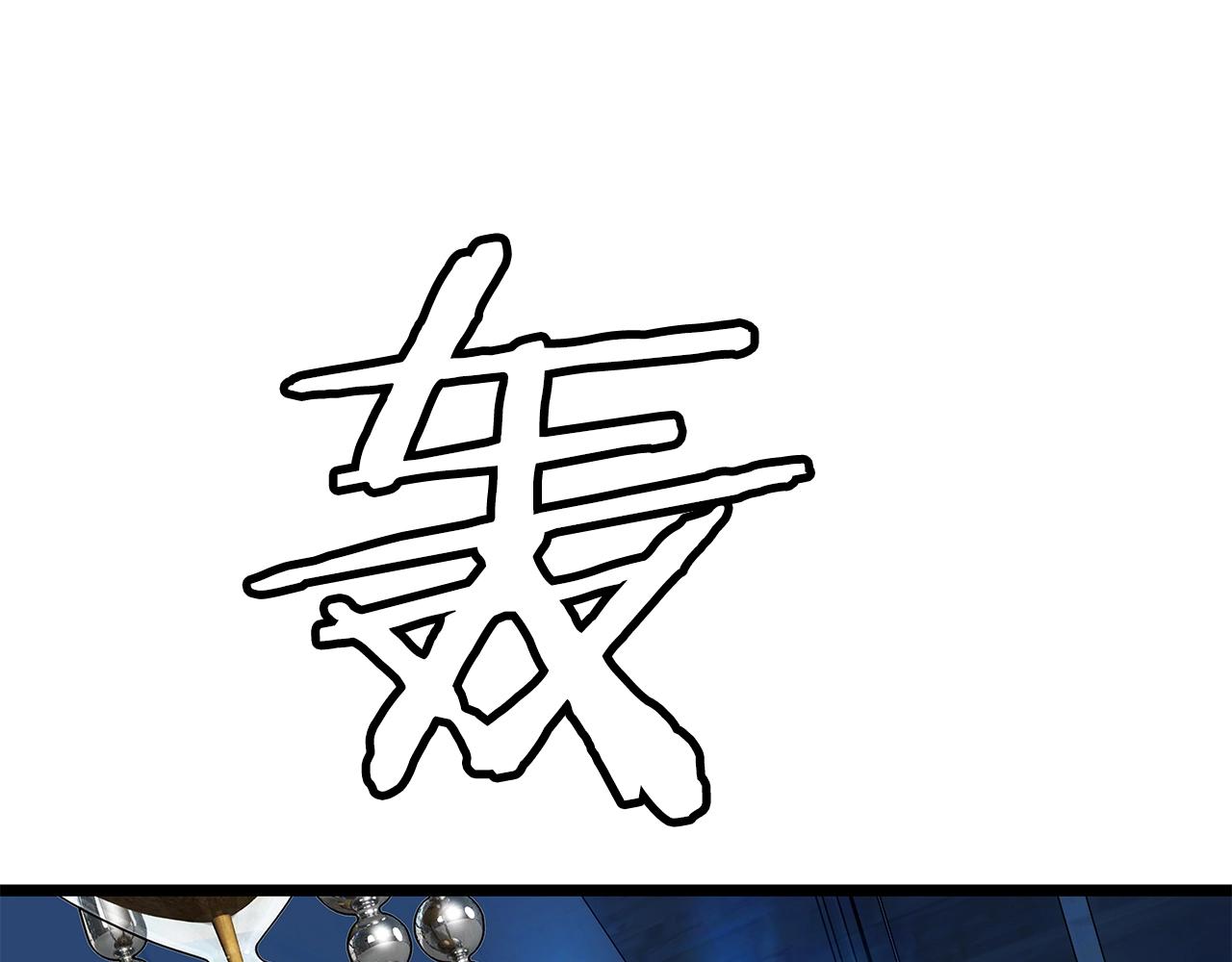 第13话 这是替身攻击吗！127