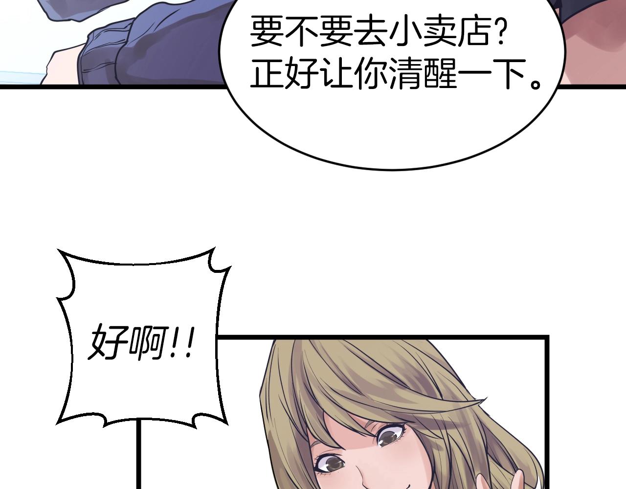 第3话 学校中的传送门141