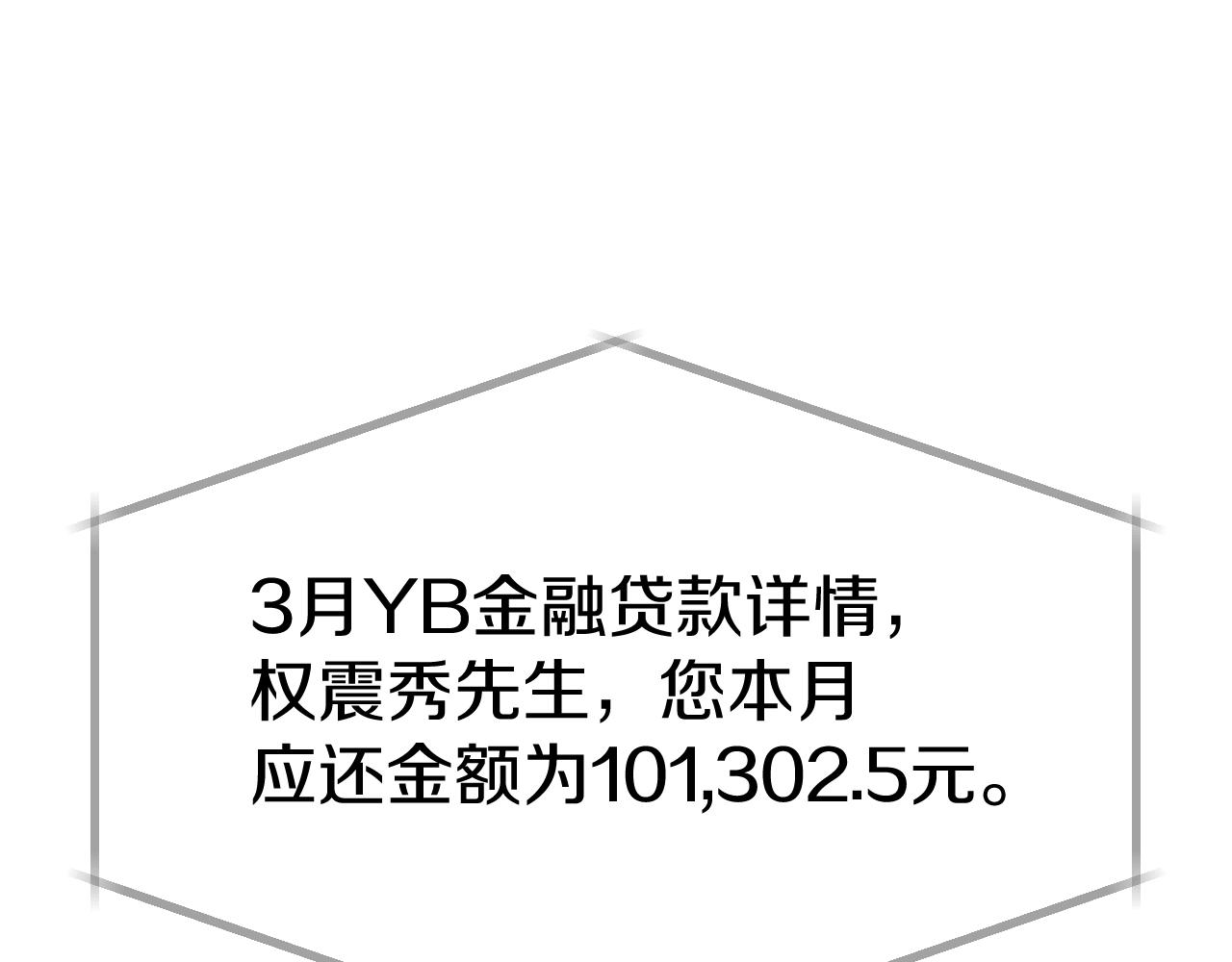第3话 学校中的传送门45