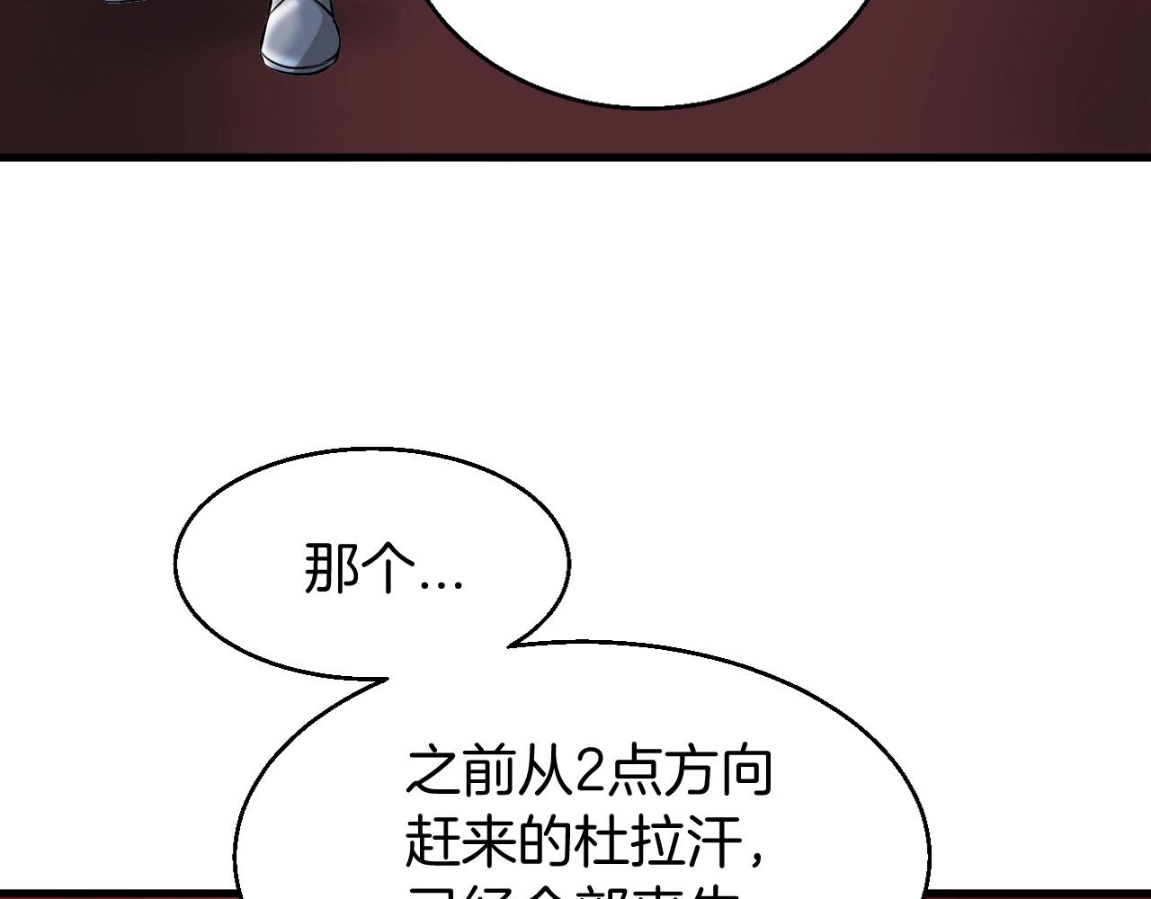 第46话 大胆的计划！118