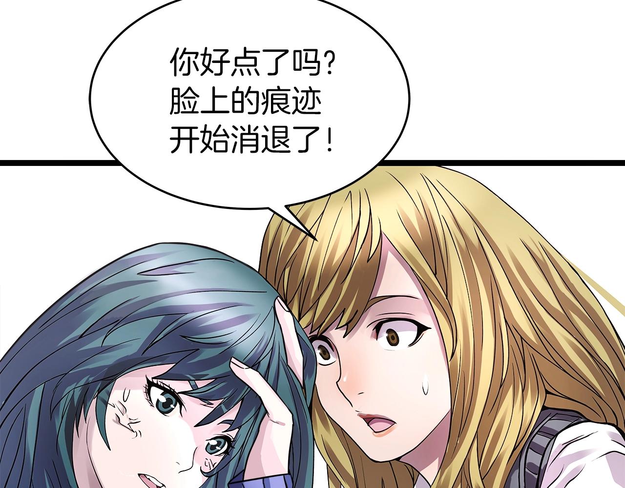 第7话 豪门败类148