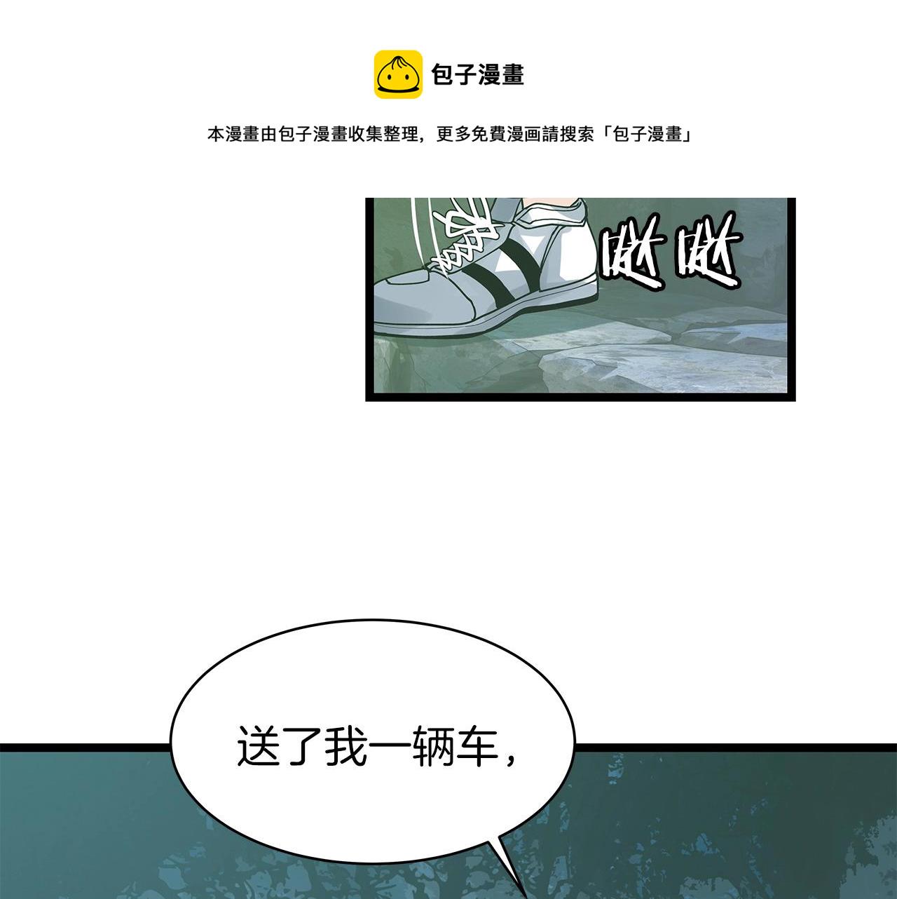 第21话 再打我就要！生！气！辣！131