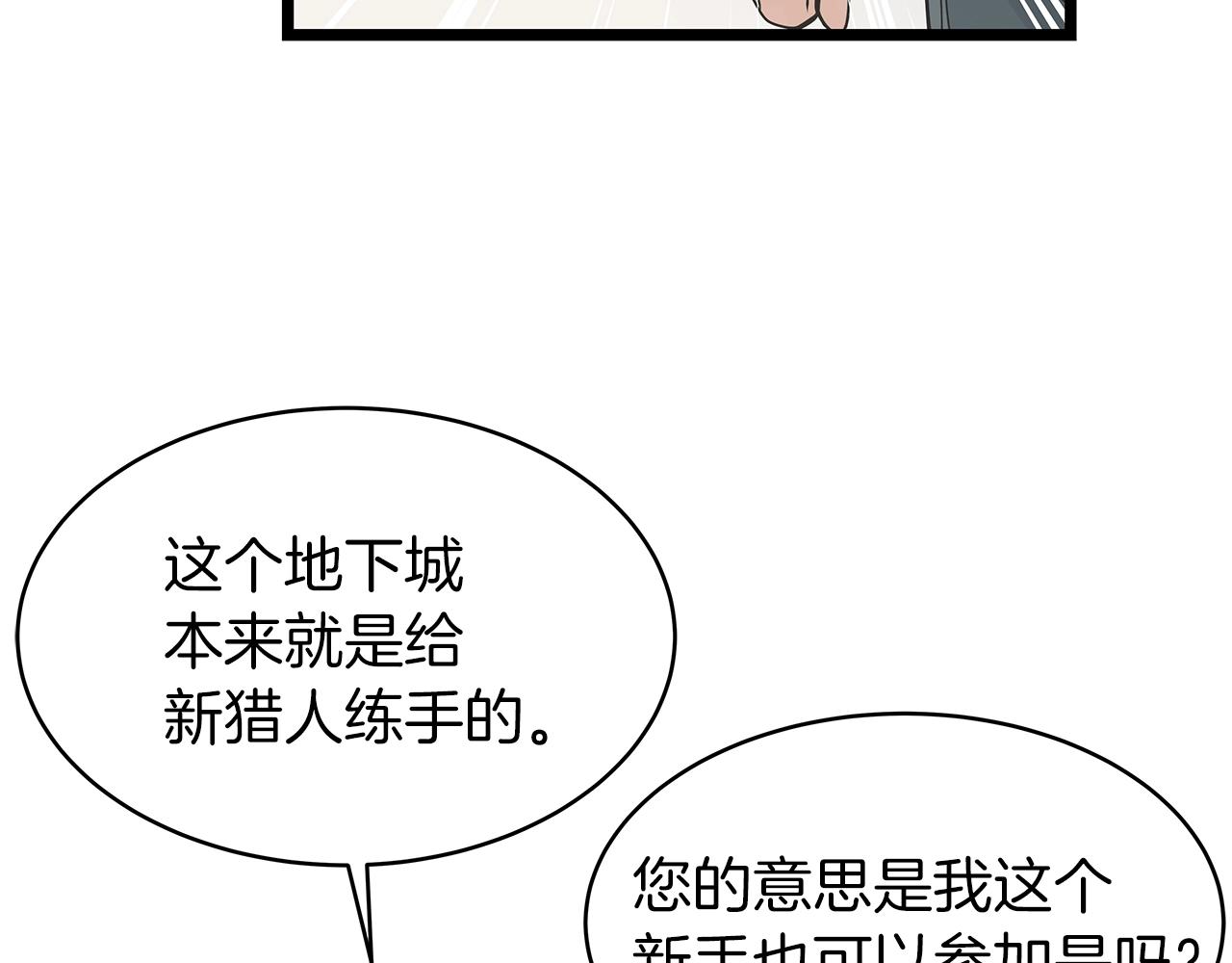 第15话 初次组队142