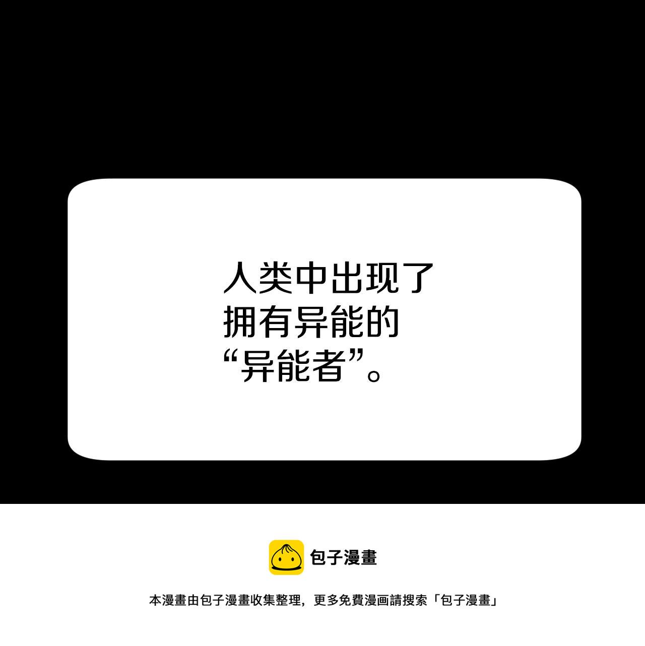 第1话 猎人的崛起80