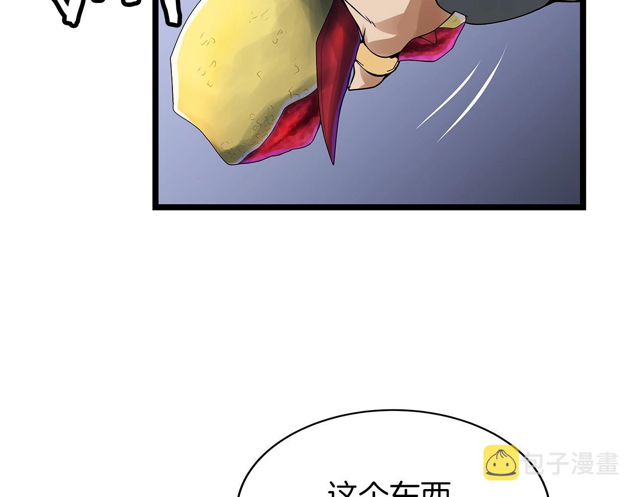 第37话 什麽！你家有矿？！！！41