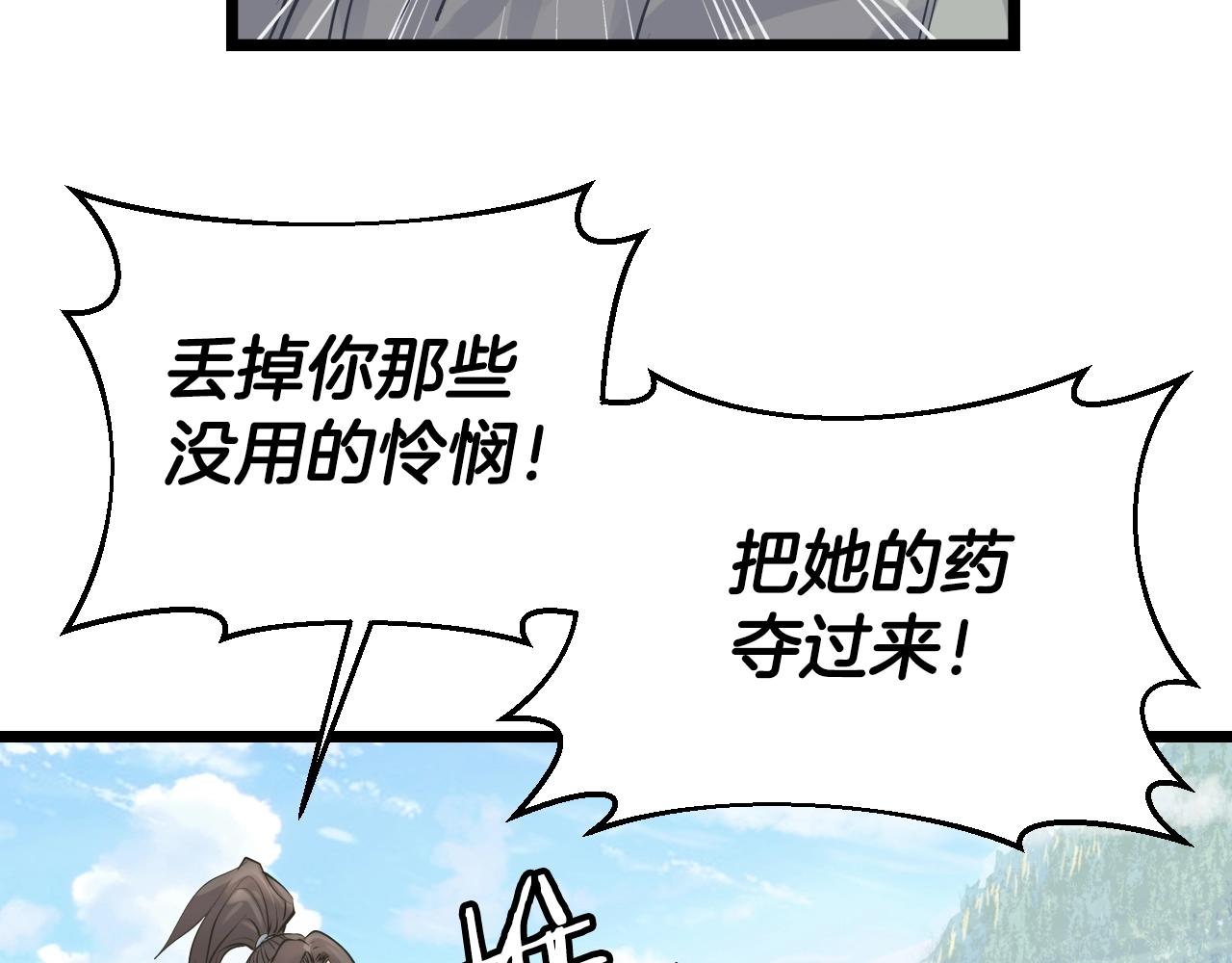 第5话 凶相毕露91