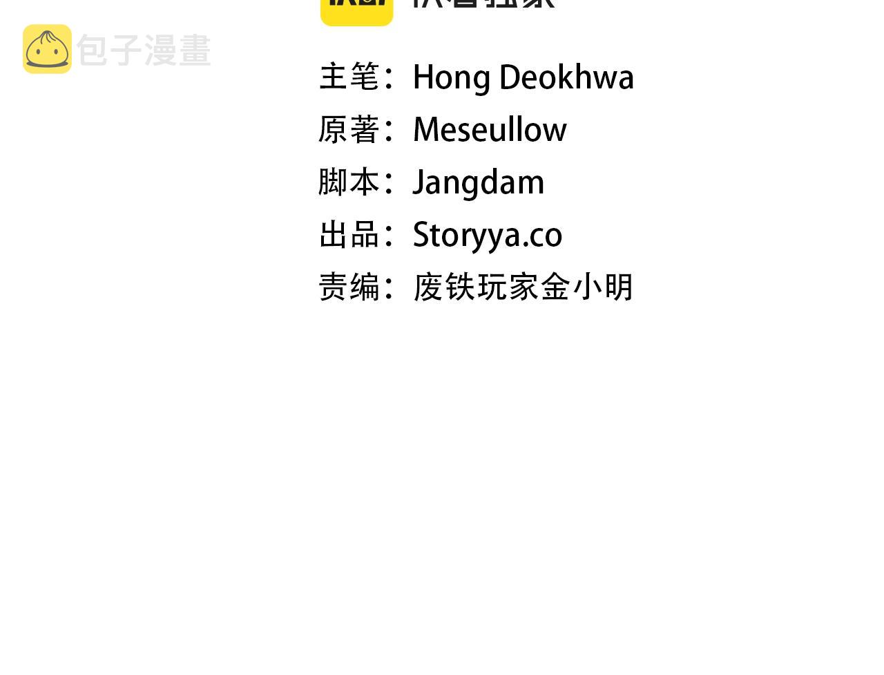 第45话 组队吧！16