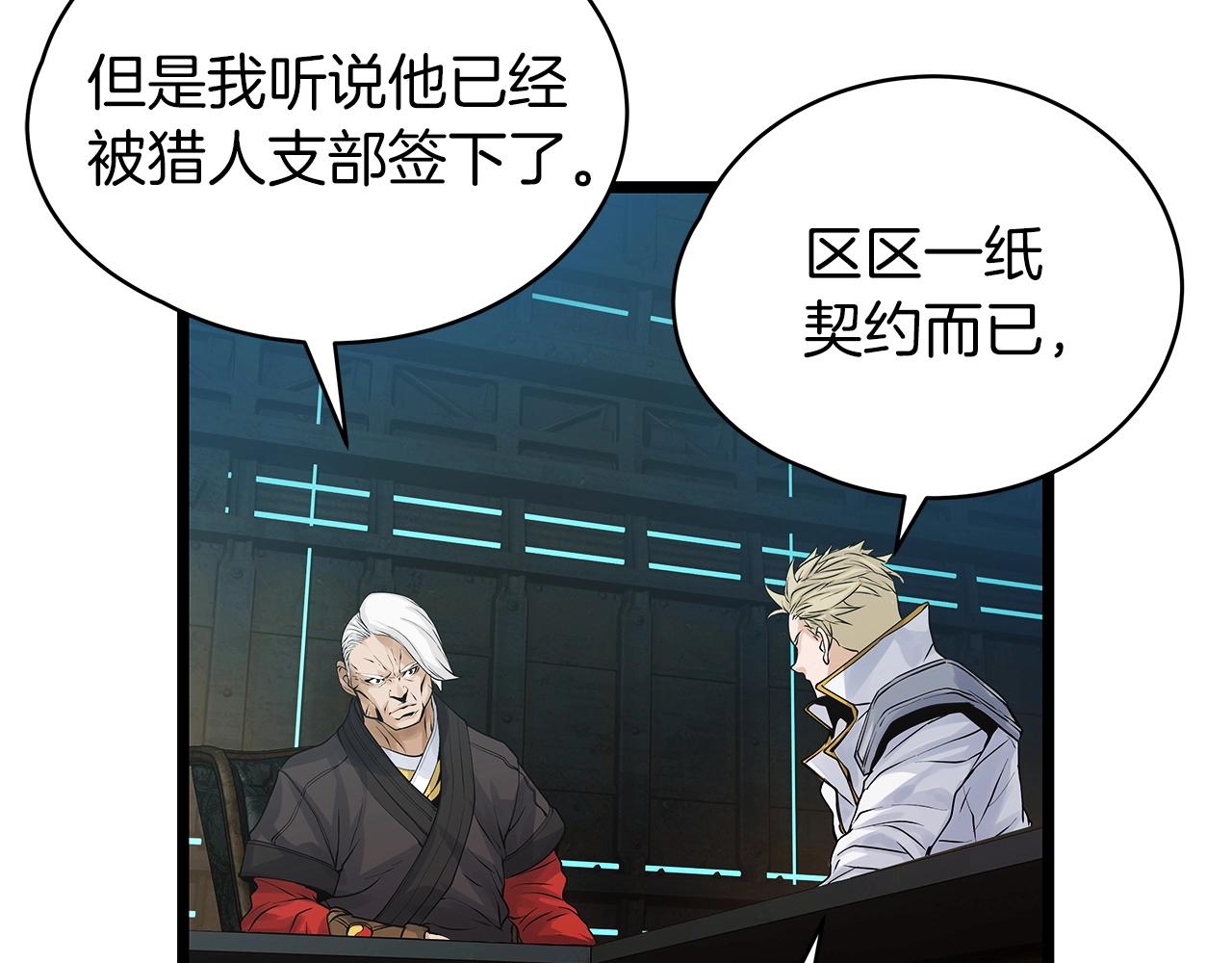 第35话 快些升级吧！45