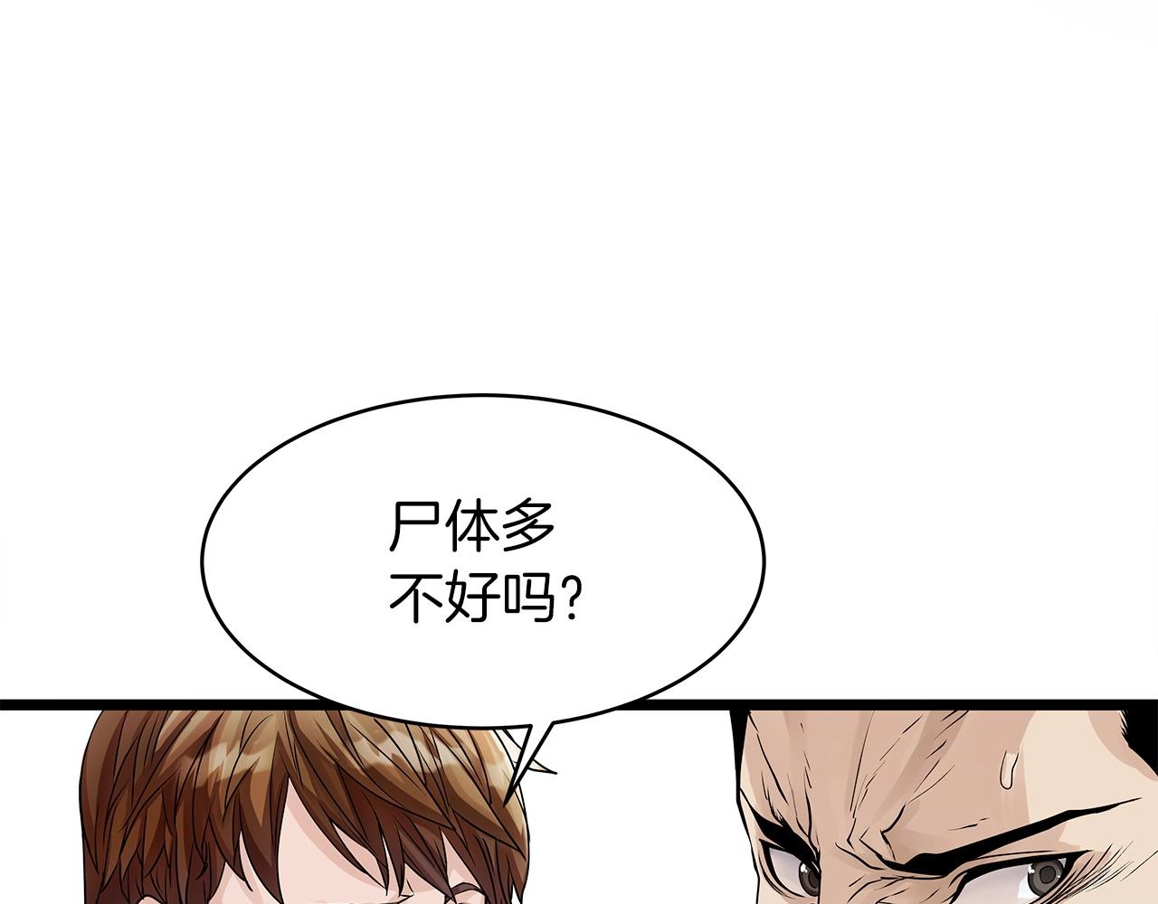 第16话 双重地下城41