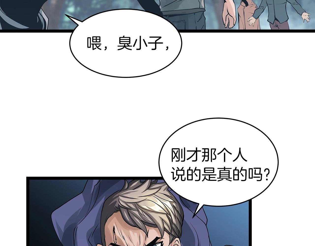 第19话 S级猎人131