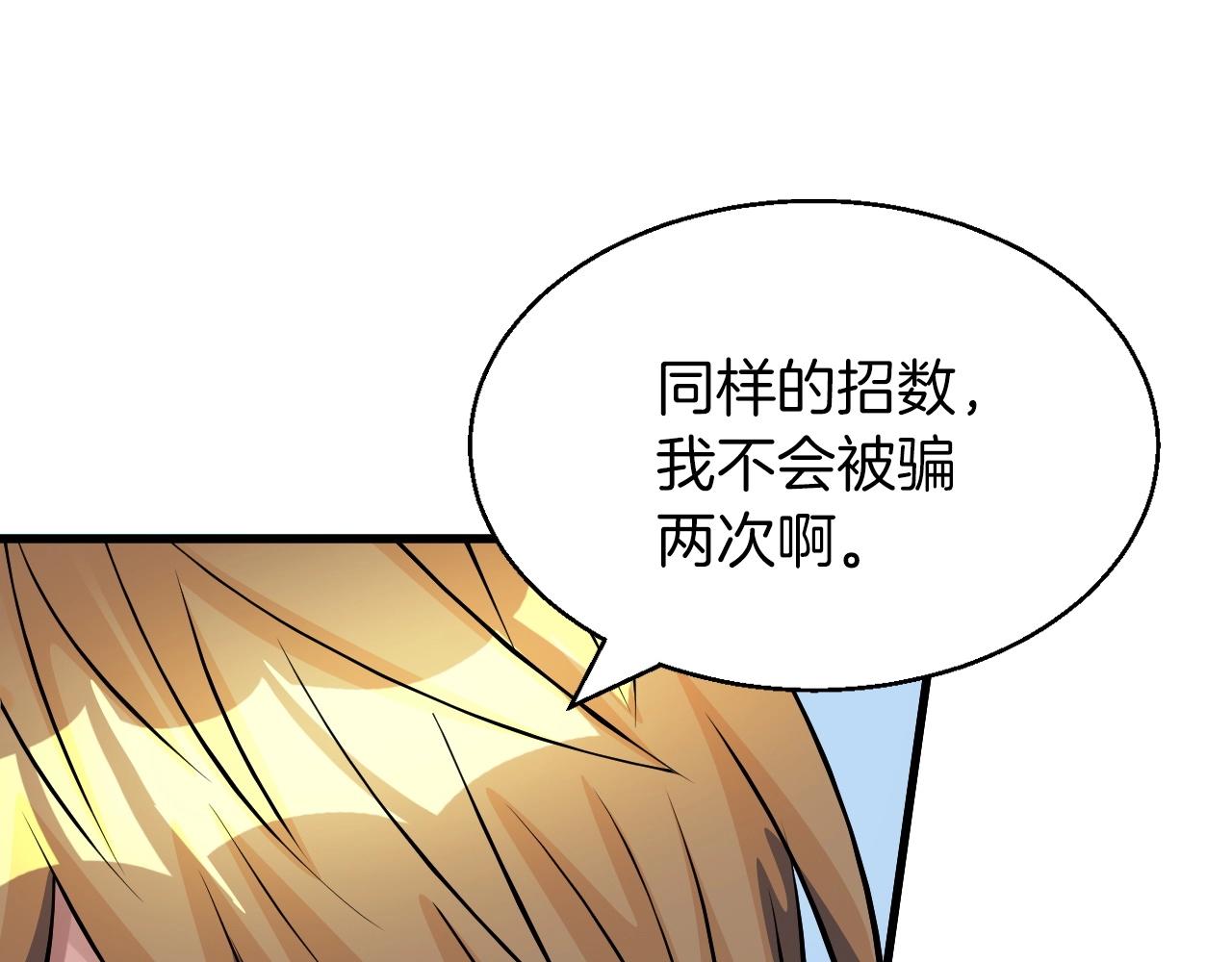第50话 逆转因果42