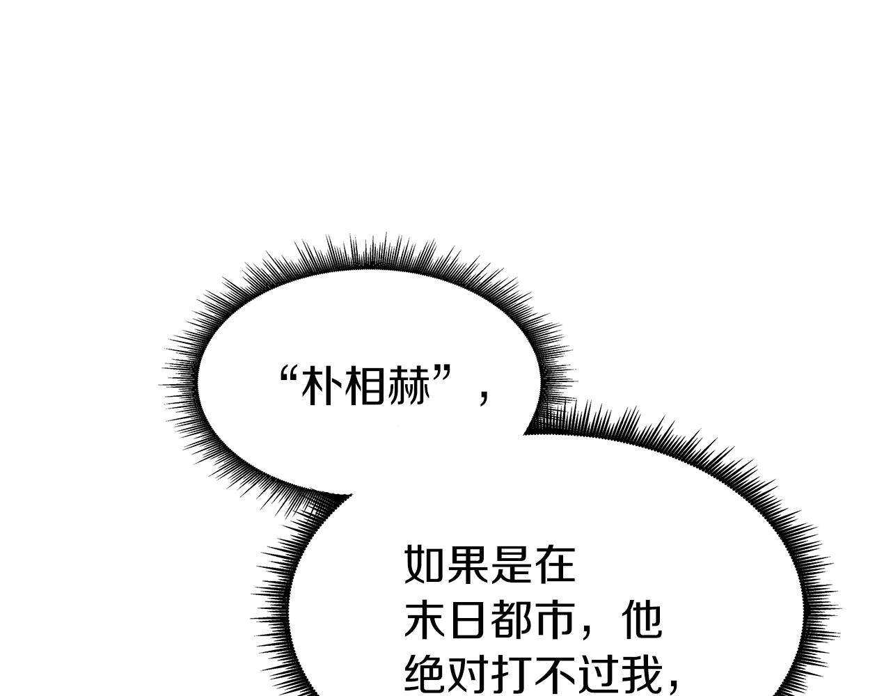 第21话 再打我就要！生！气！辣！138