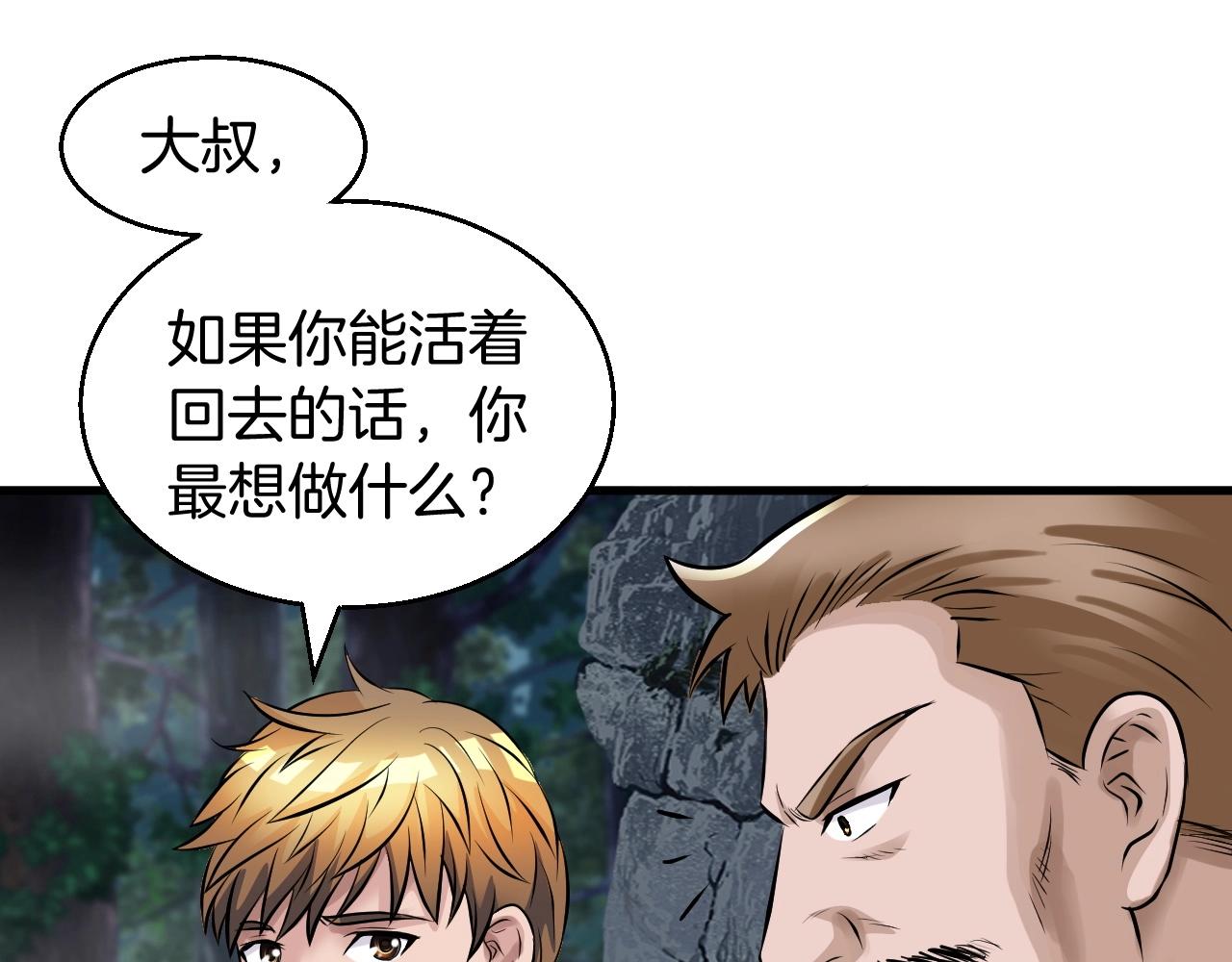 第45话 组队吧！79