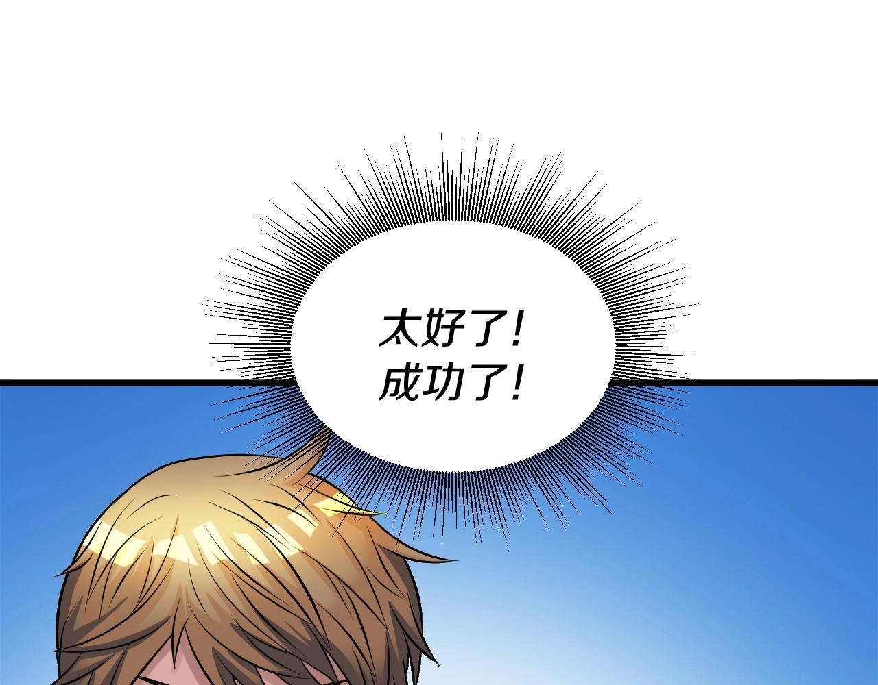 第45话 组队吧！163