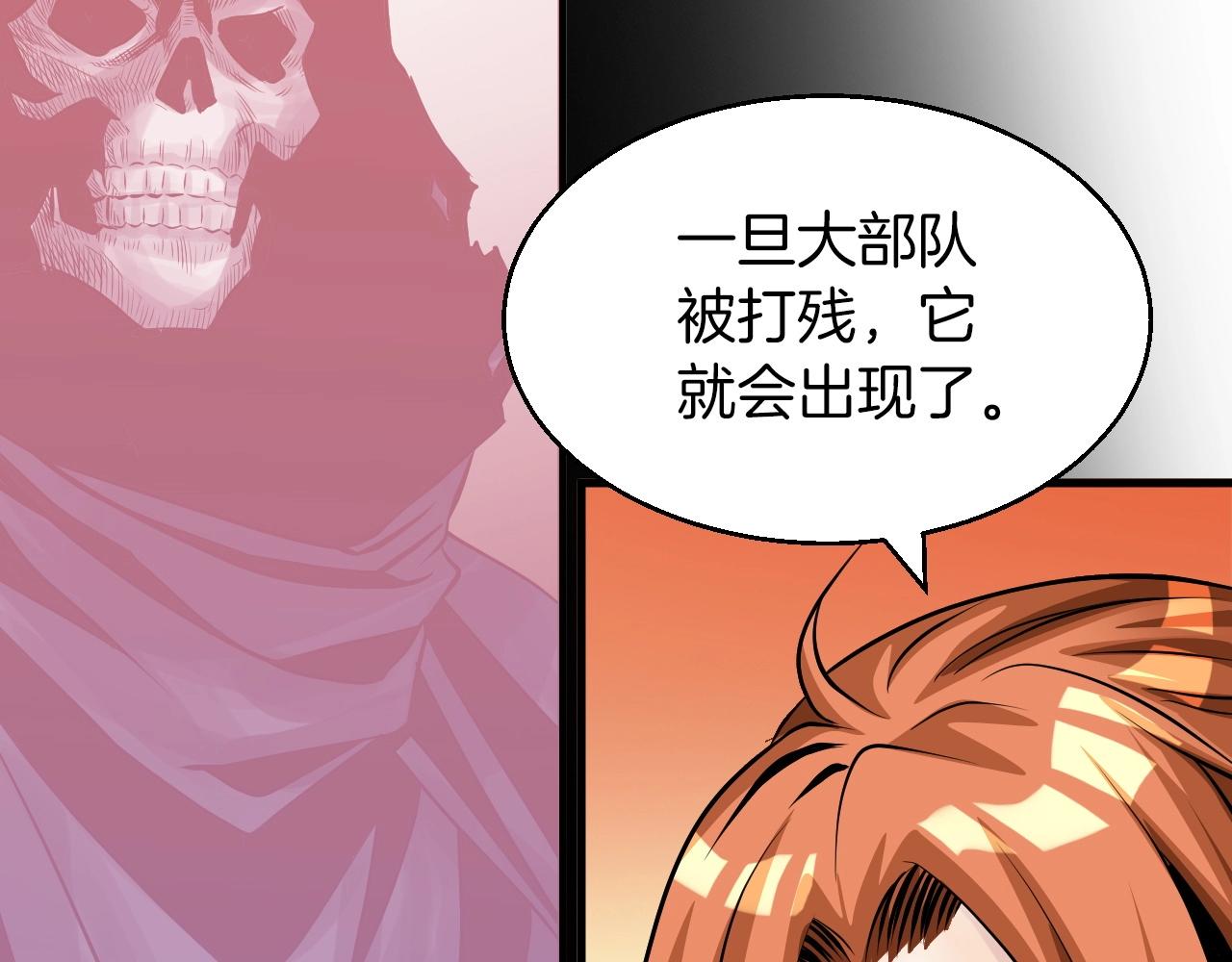 第51话 骷髅！站起来啊啊啊啊啊！16