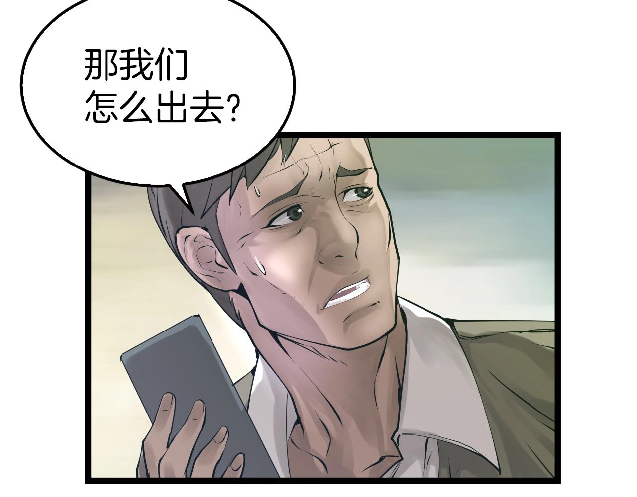 第5话 凶相毕露14