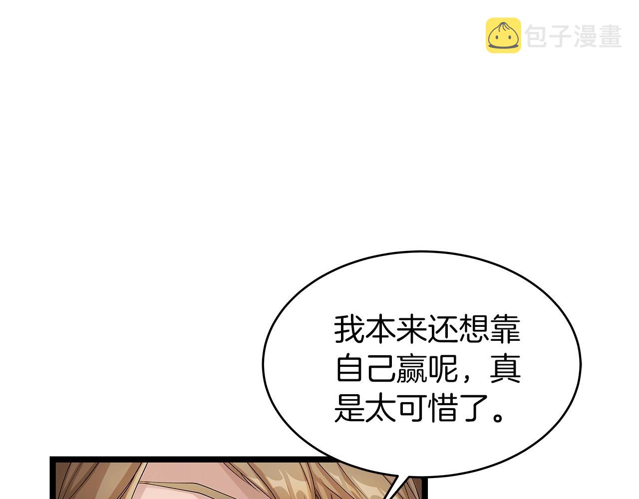 第27话 我愿意！87