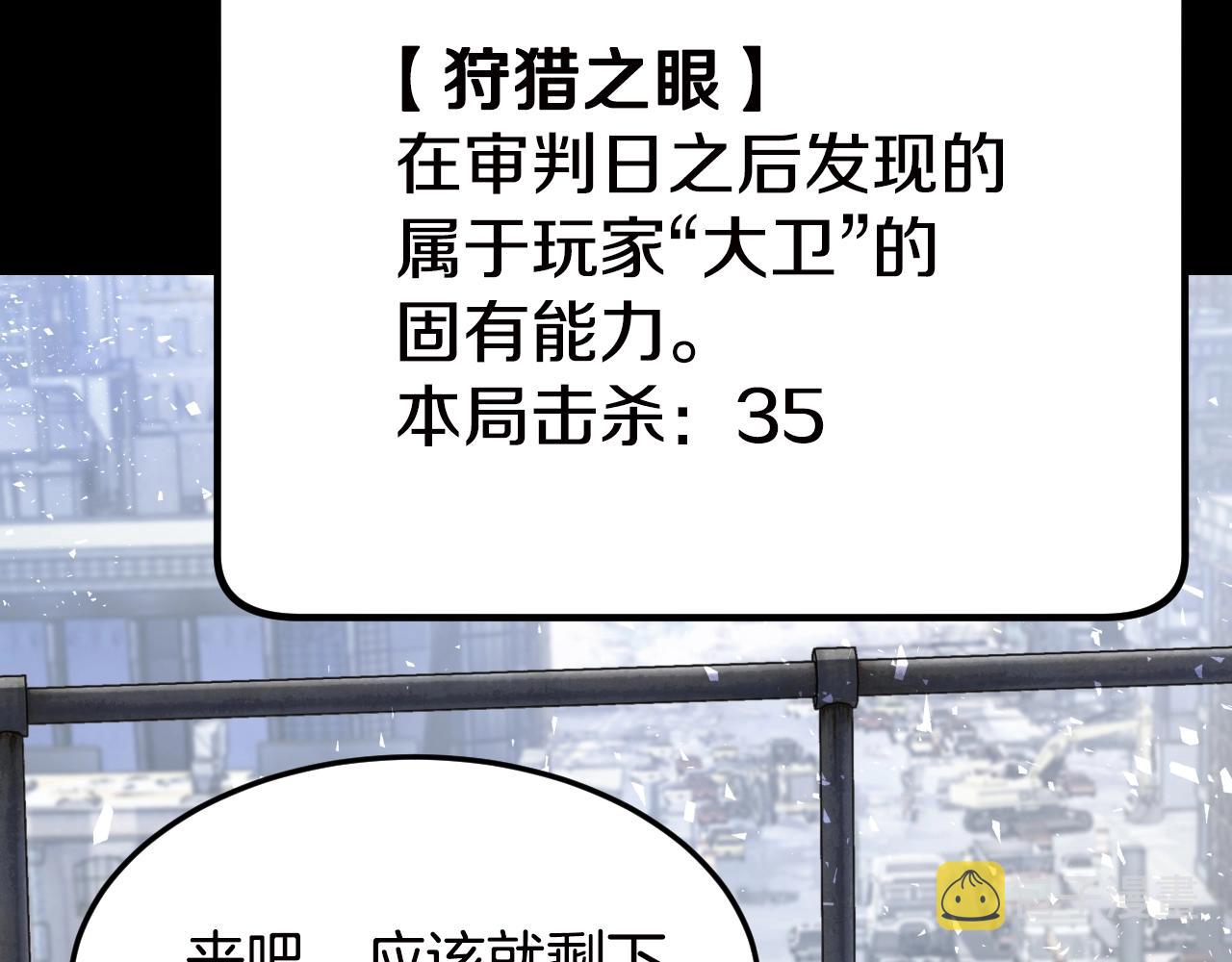 第2话 最强的玩家125