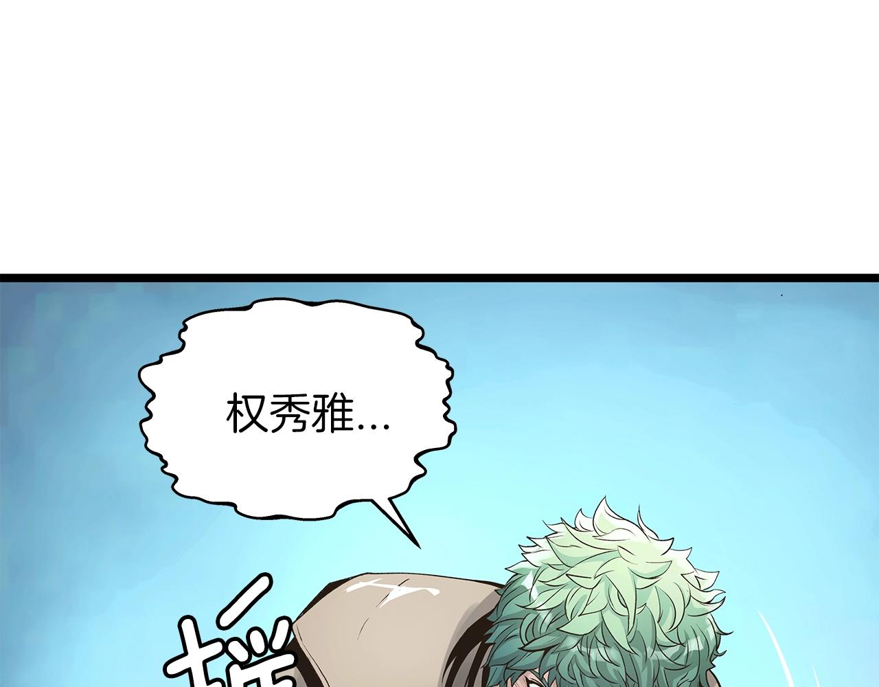第14话 “爱剖”151