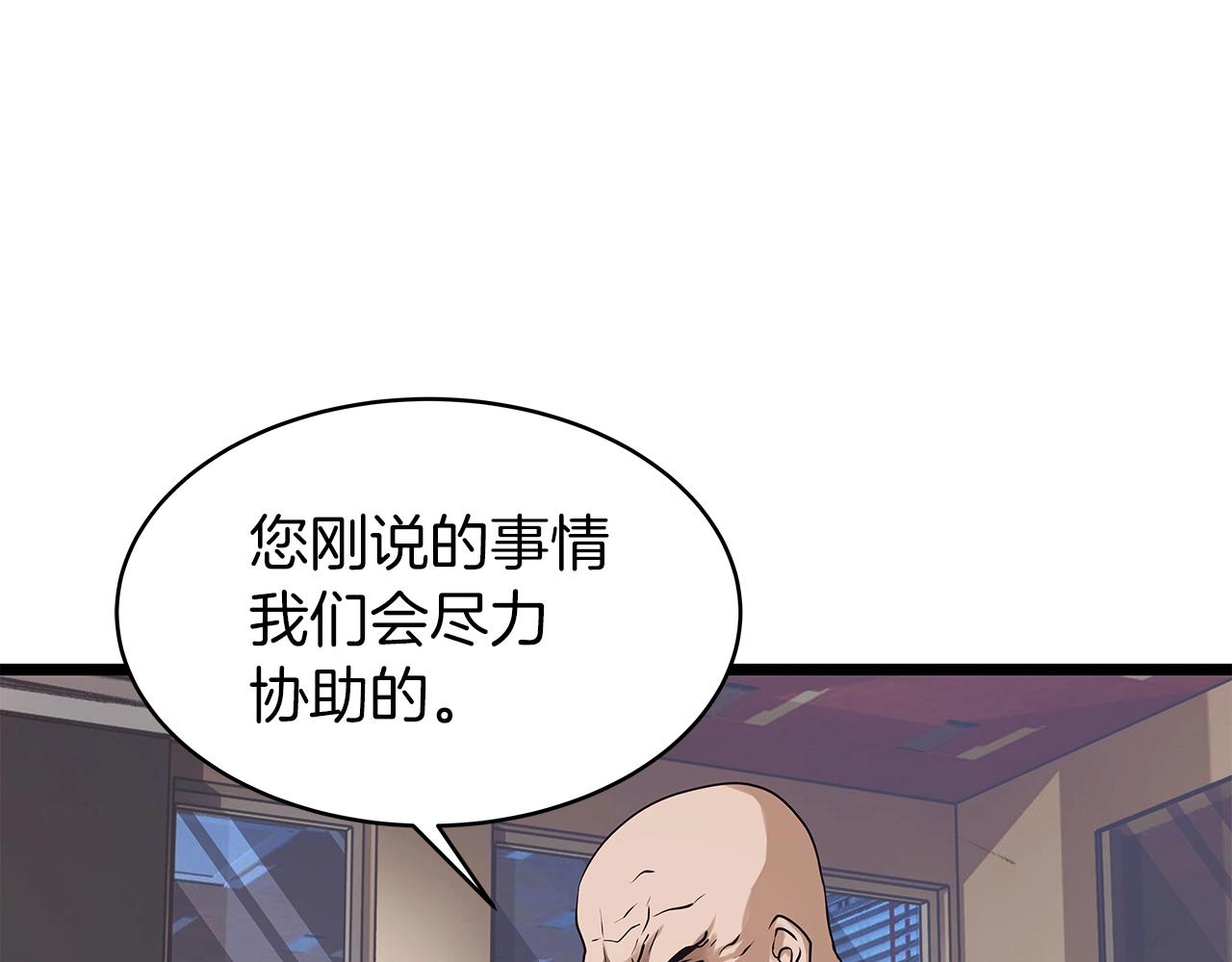 第12话 完成签约93