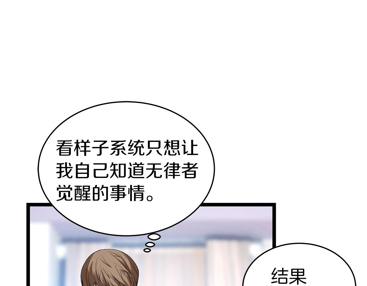 第12话 完成签约31
