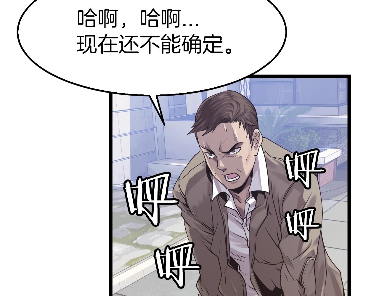 第4话 猎人的牺牲品105