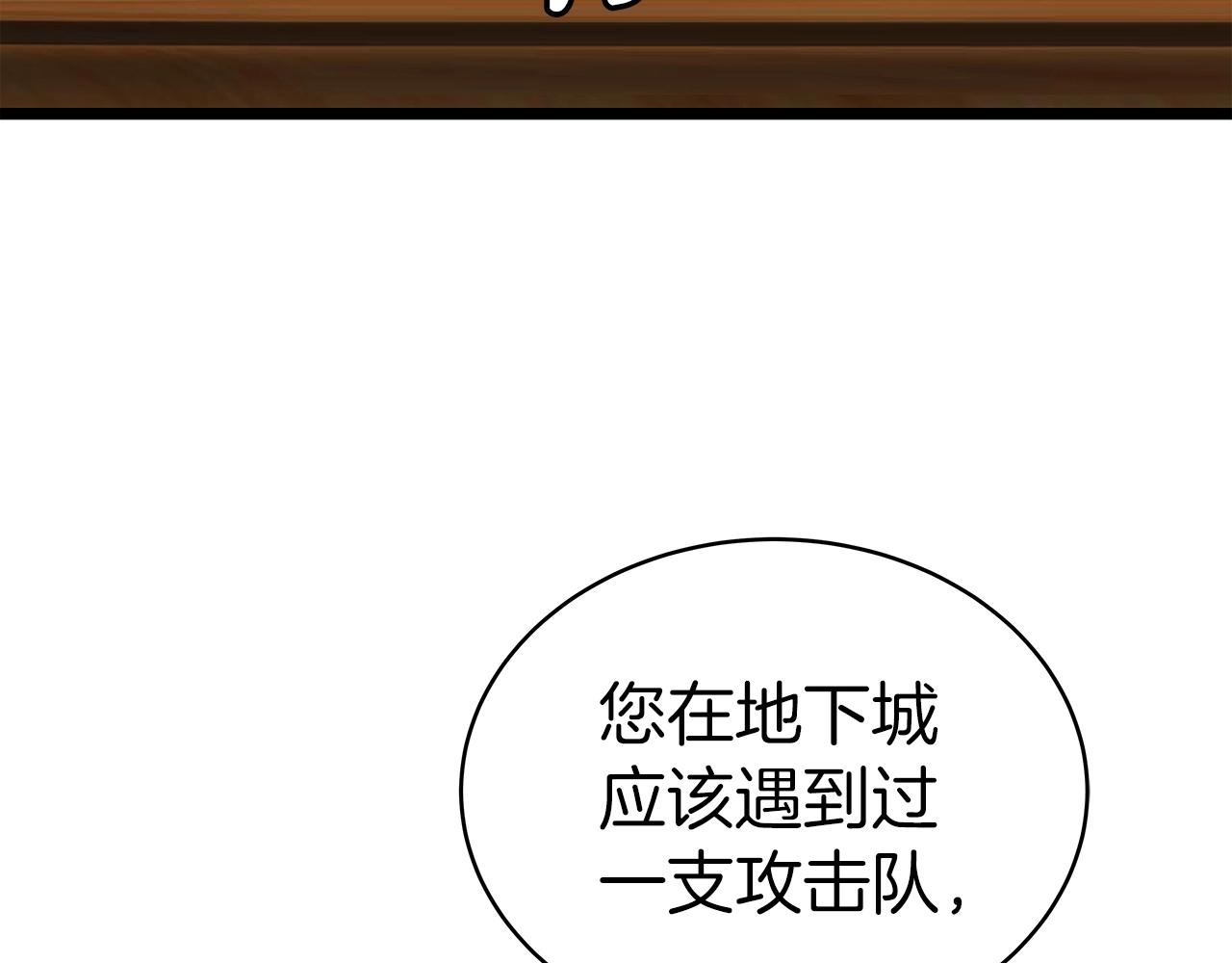 第9话 财阀的愤怒191