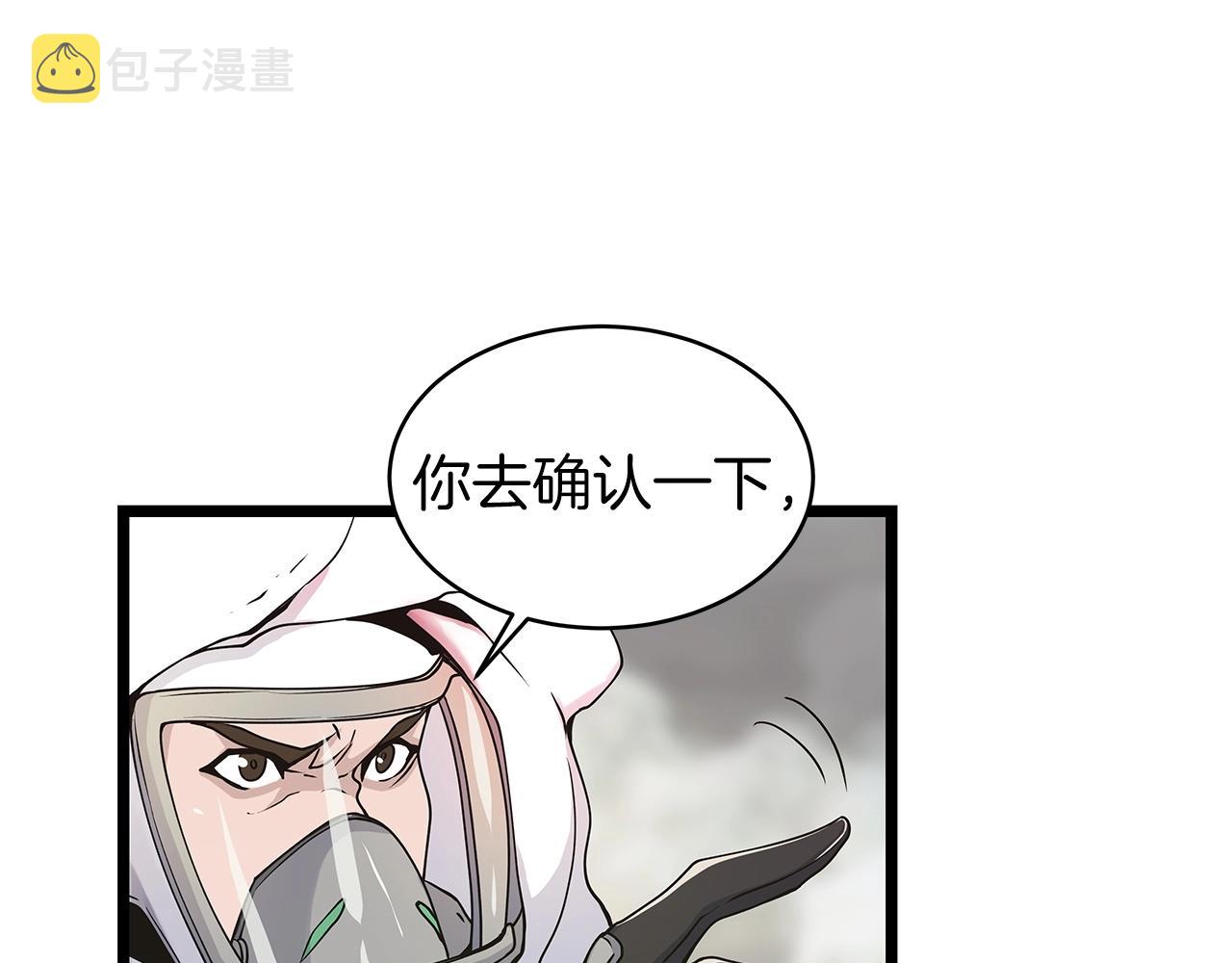 第30话 登录游戏109