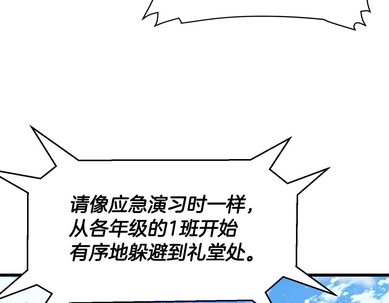 第3话 学校中的传送门156