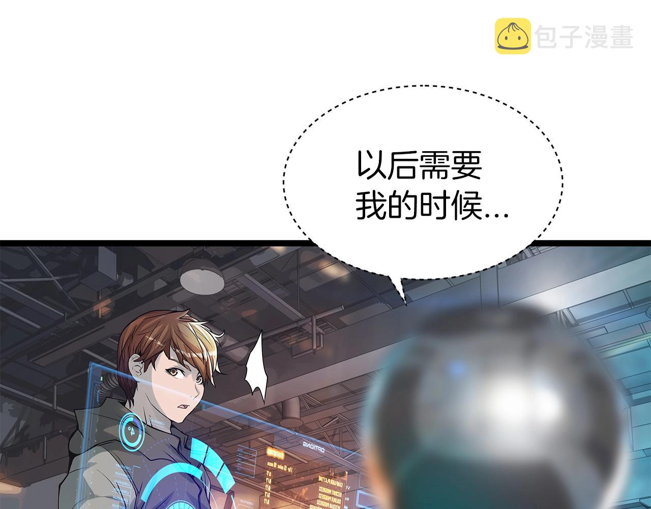 第14话 “爱剖”52
