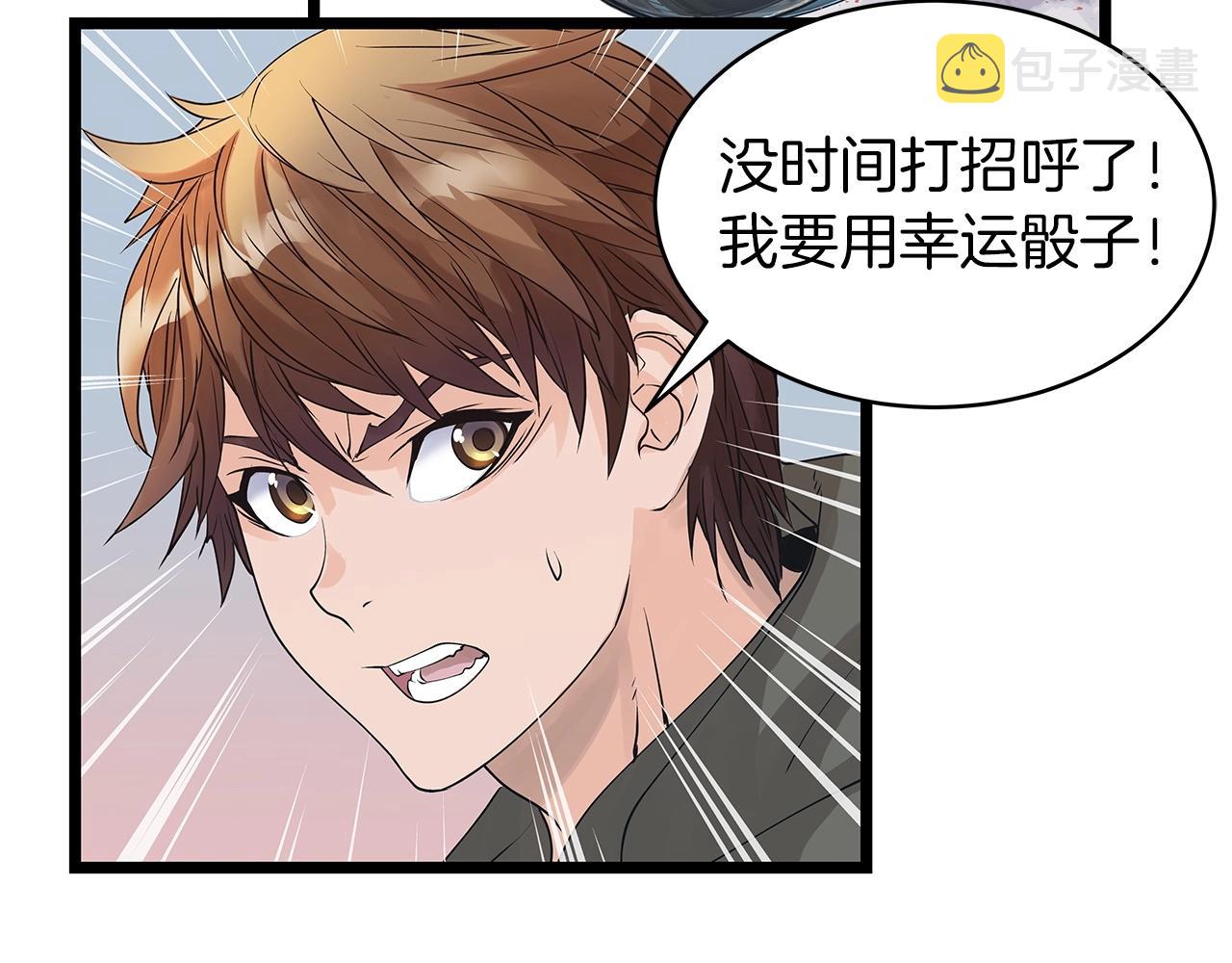 第32话 迎击怪兽！73