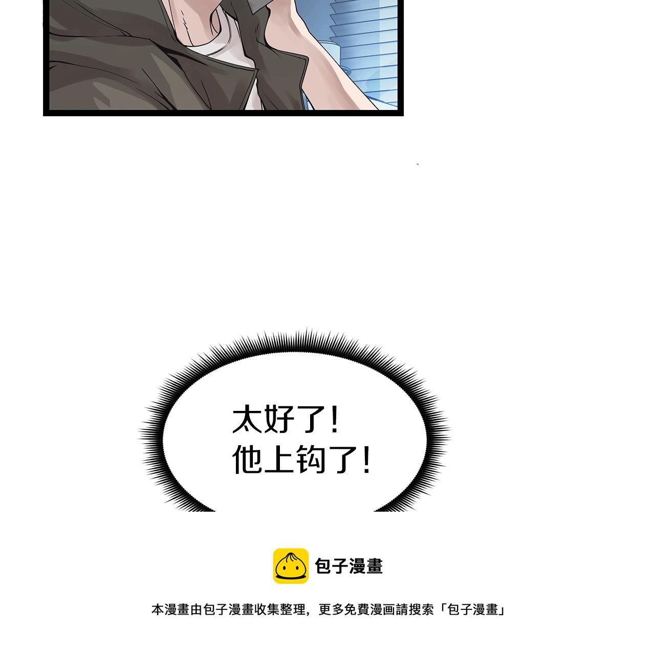 第9话 财阀的愤怒130