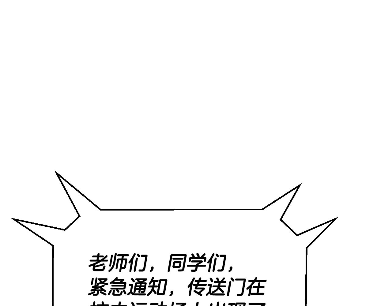 第3话 学校中的传送门152