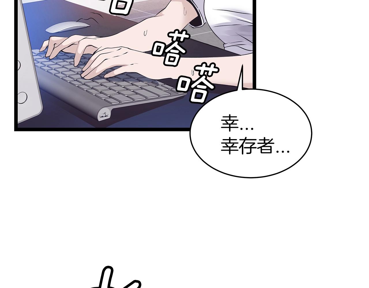 第14话 “爱剖”144