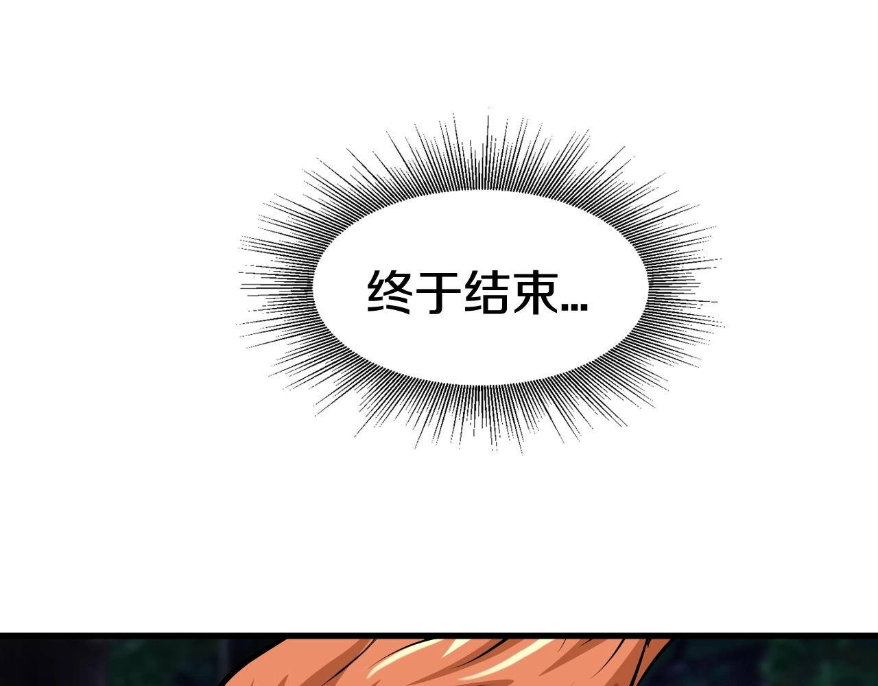 第53话 抓回那个猎人！99