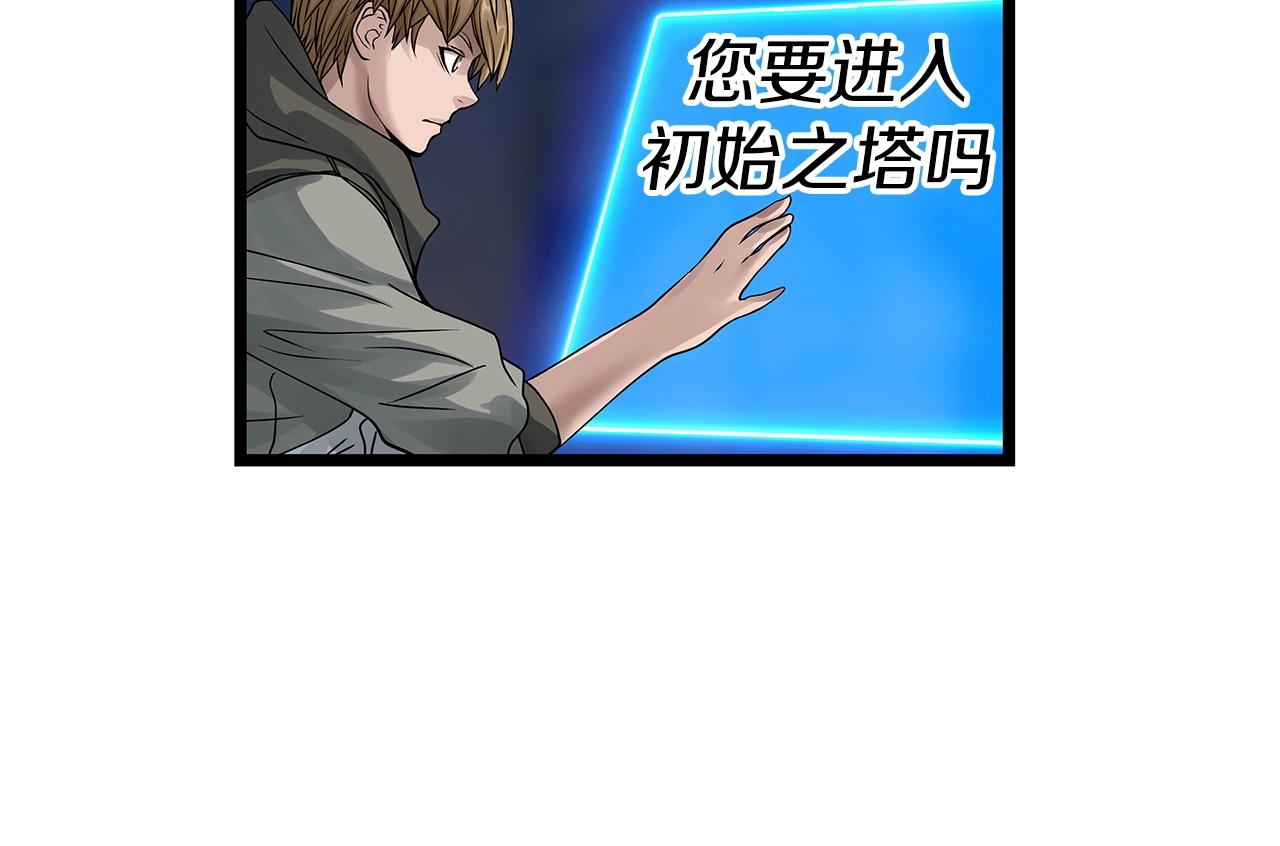 第28话 孤塔109