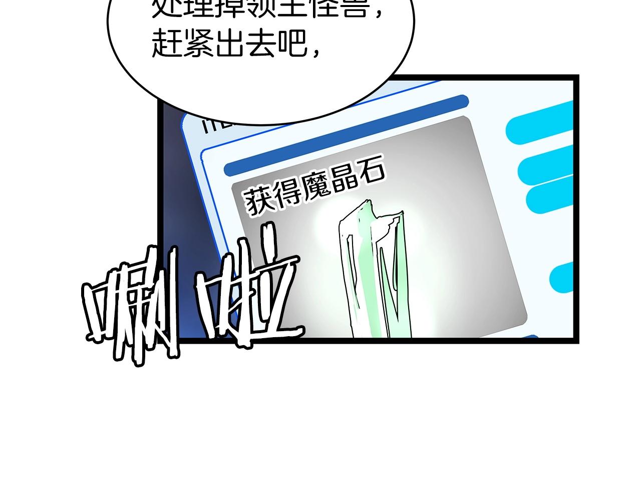 第35话 快些升级吧！108