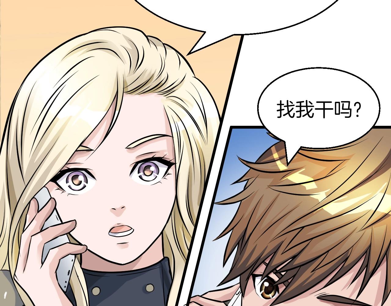 第41话 妖精的眼泪115