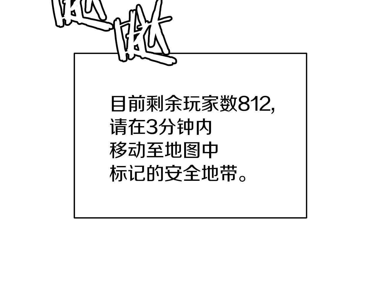 第30话 登录游戏89